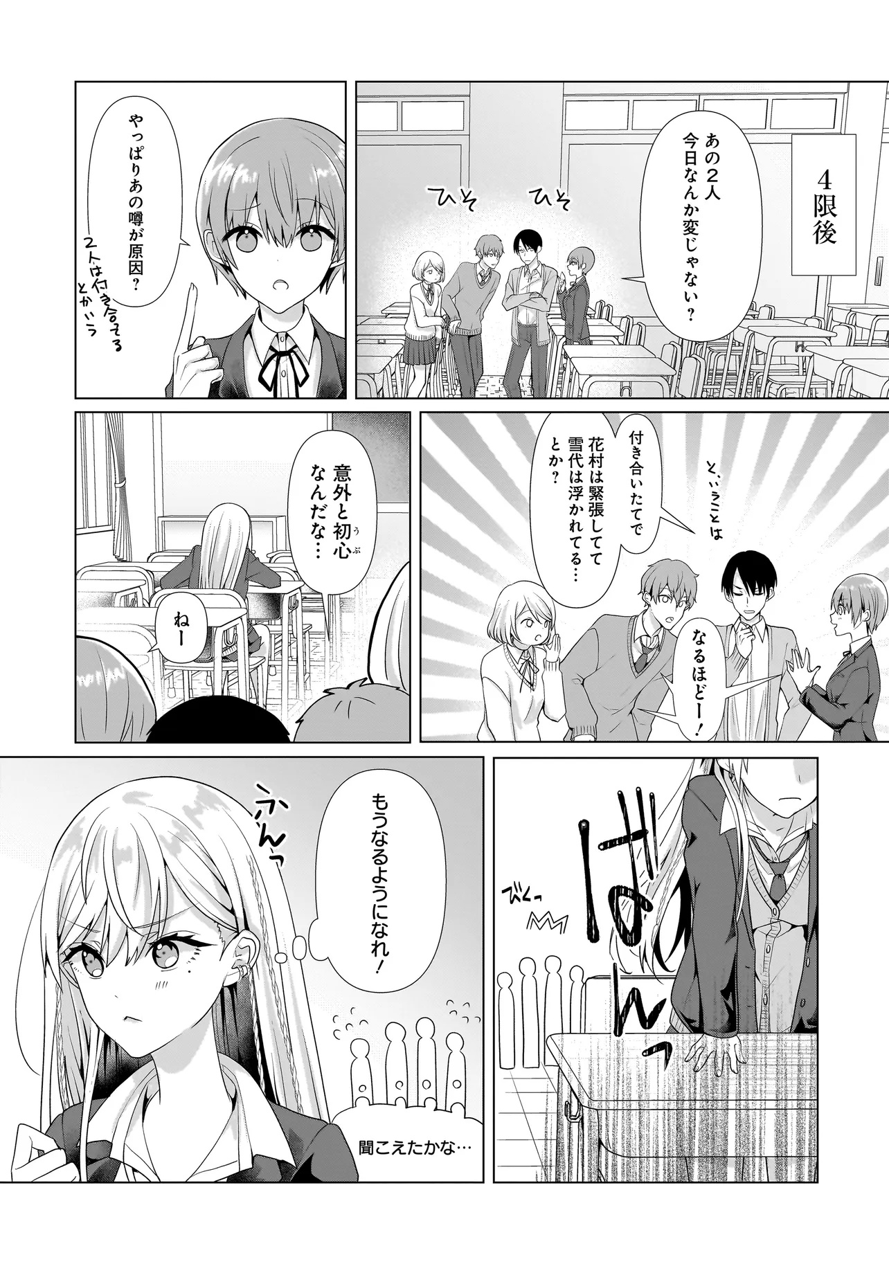Yuri no Hajimari wa Dorei Kara Chap 2.2 - Next Chap 3.2