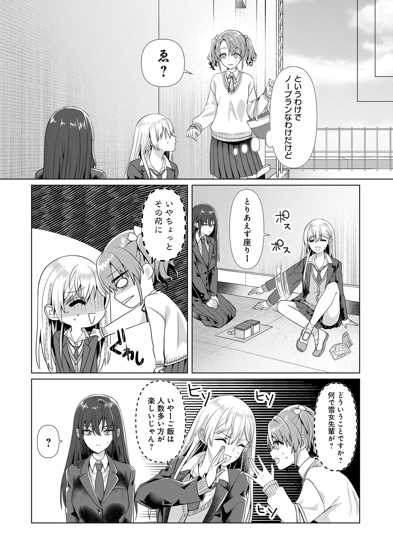 Yuri no Hajimari wa Dorei Kara Chap 2.2 - Next Chap 3.2