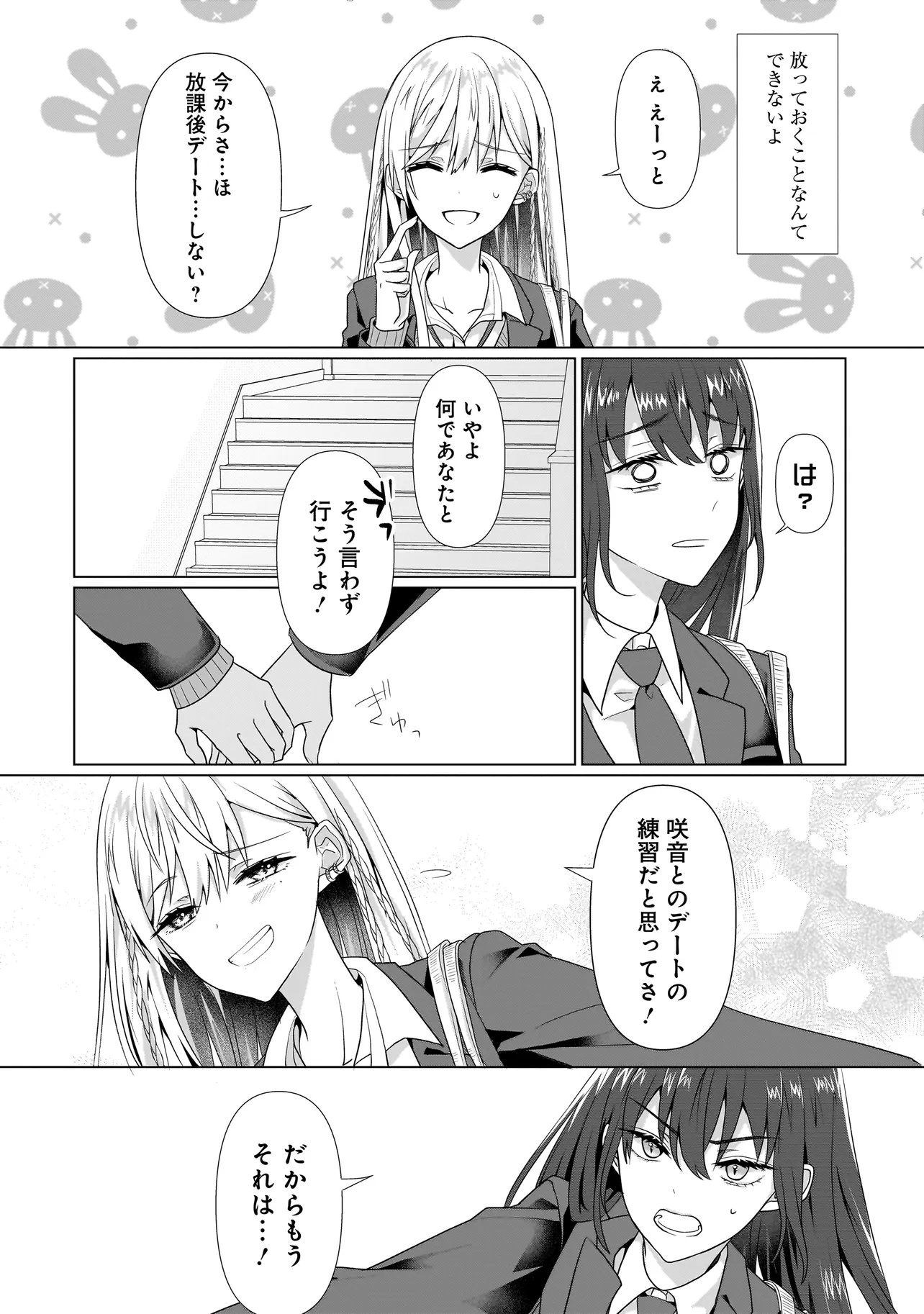 Yuri no Hajimari wa Dorei Kara Chap 3.1 - Next Chap 4.1