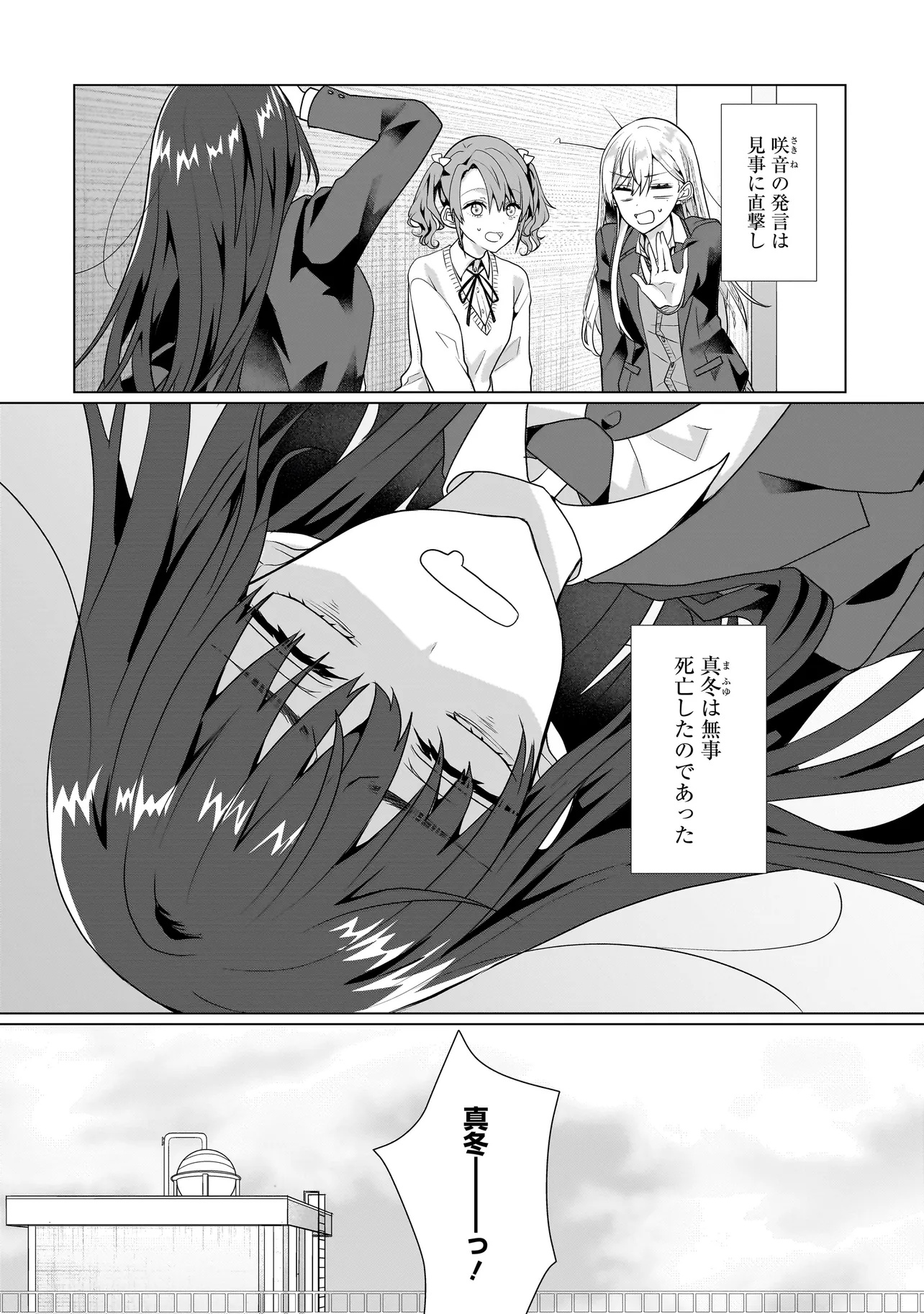 Yuri no Hajimari wa Dorei Kara Chap 3.1 - Next Chap 4.1