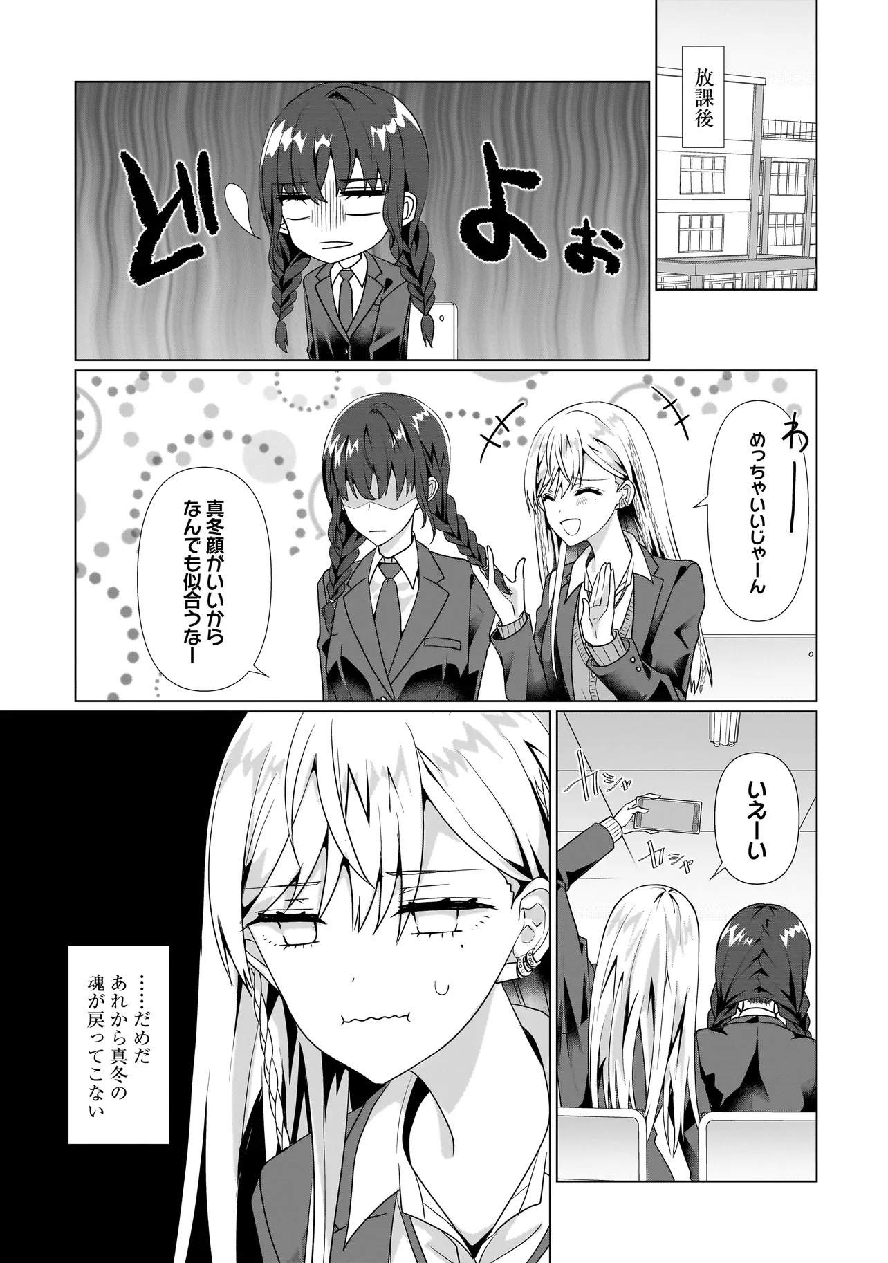 Yuri no Hajimari wa Dorei Kara Chap 3.1 - Next Chap 4.1
