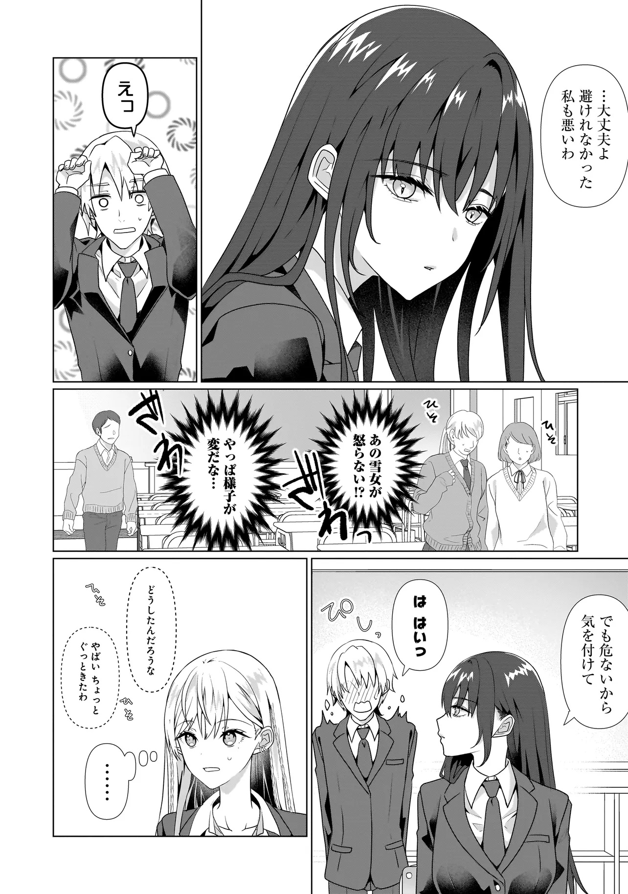 Yuri no Hajimari wa Dorei Kara Chap 3.1 - Next Chap 4.1