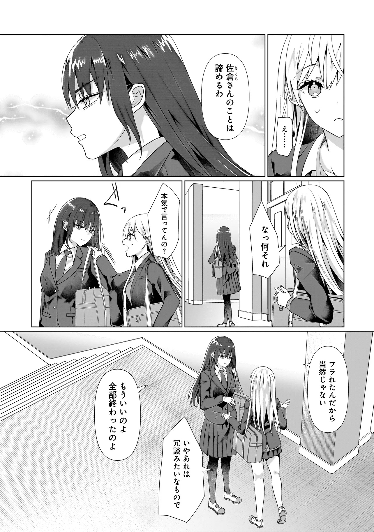 Yuri no Hajimari wa Dorei Kara Chap 3.1 - Next Chap 4.1