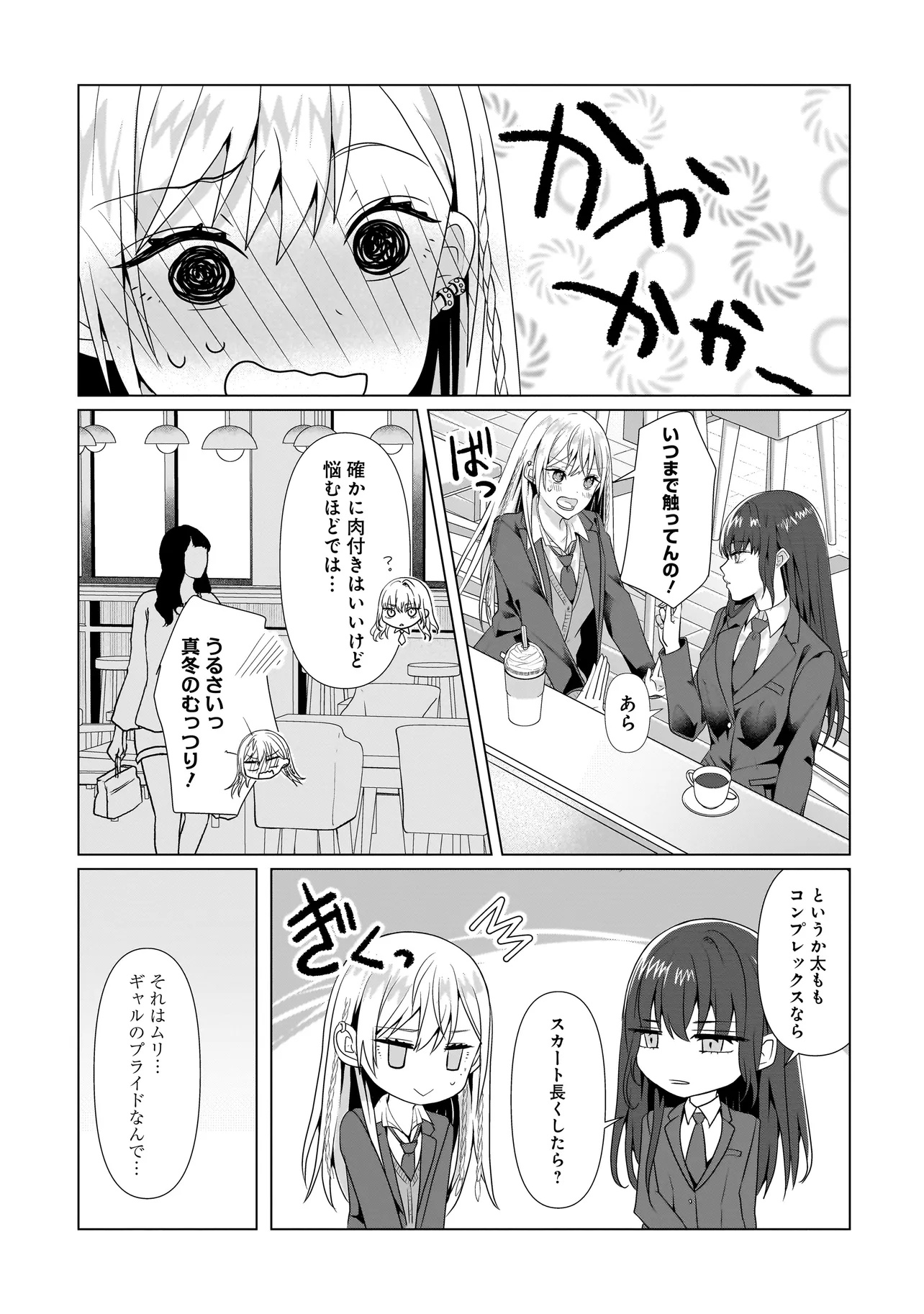 Yuri no Hajimari wa Dorei Kara Chap 3.2 - Next Chap 4.2