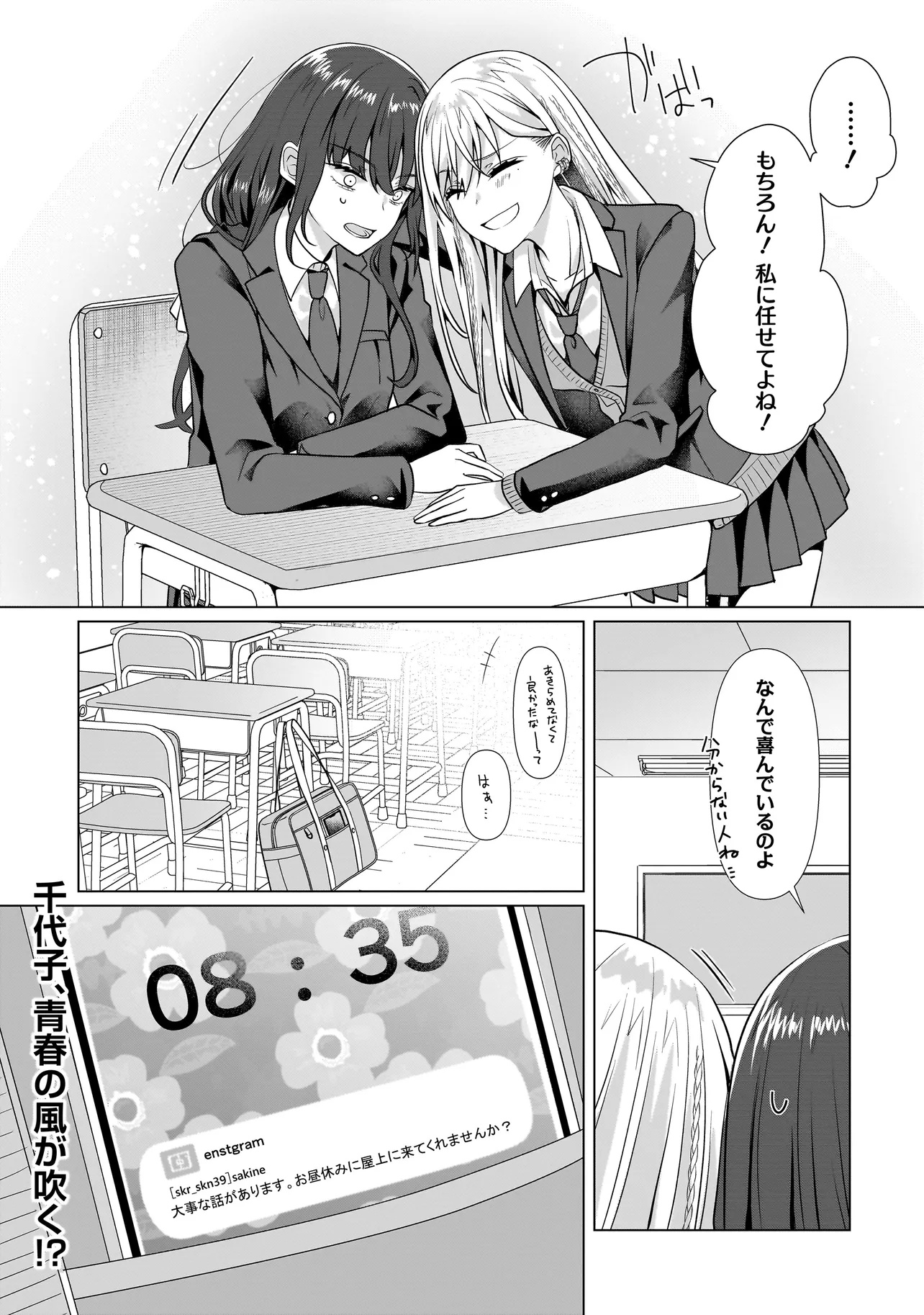 Yuri no Hajimari wa Dorei Kara Chap 3.2 - Next Chap 4.2