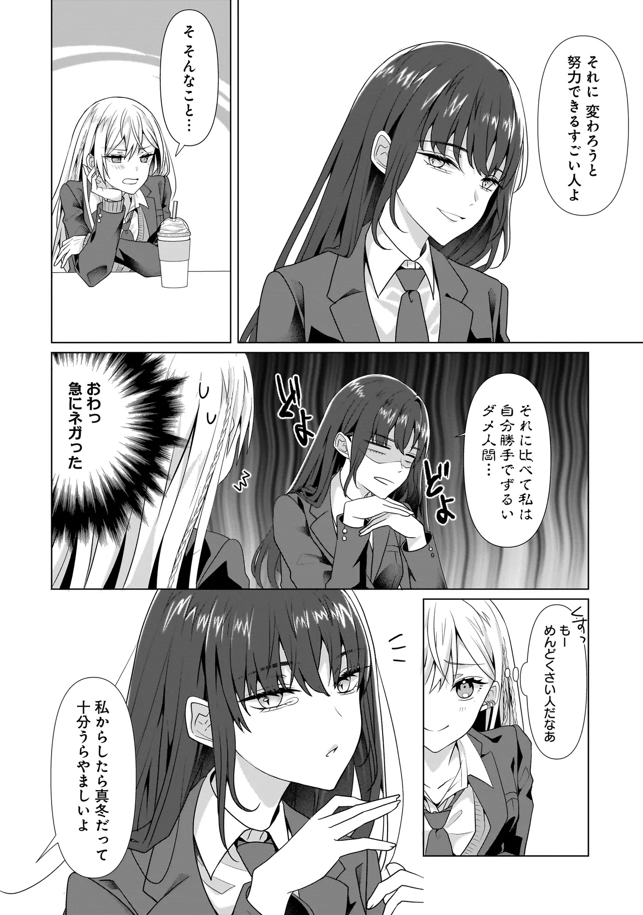 Yuri no Hajimari wa Dorei Kara Chap 3.2 - Next Chap 4.2