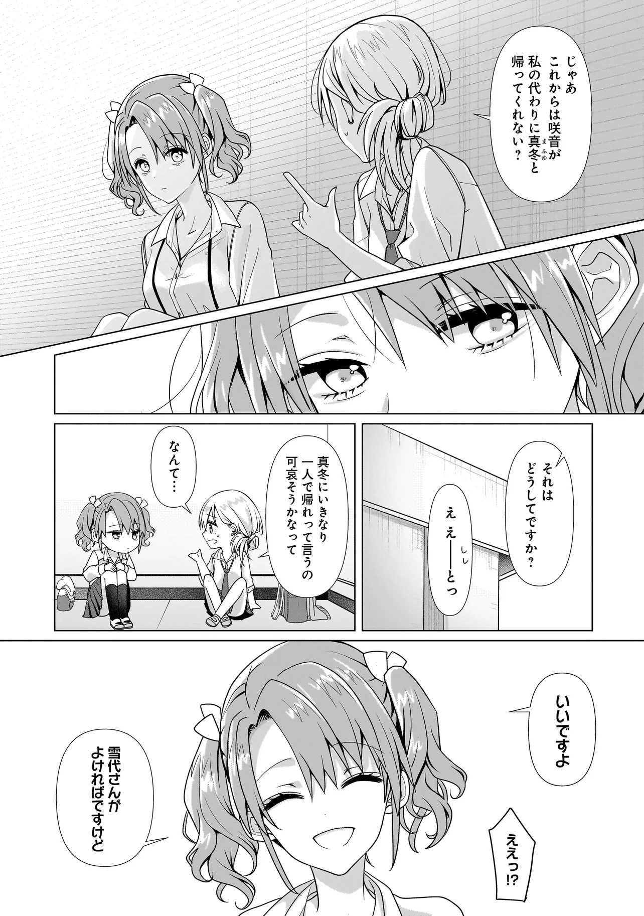 Yuri no Hajimari wa Dorei Kara Chap 4.1 - Next Chap 5.1