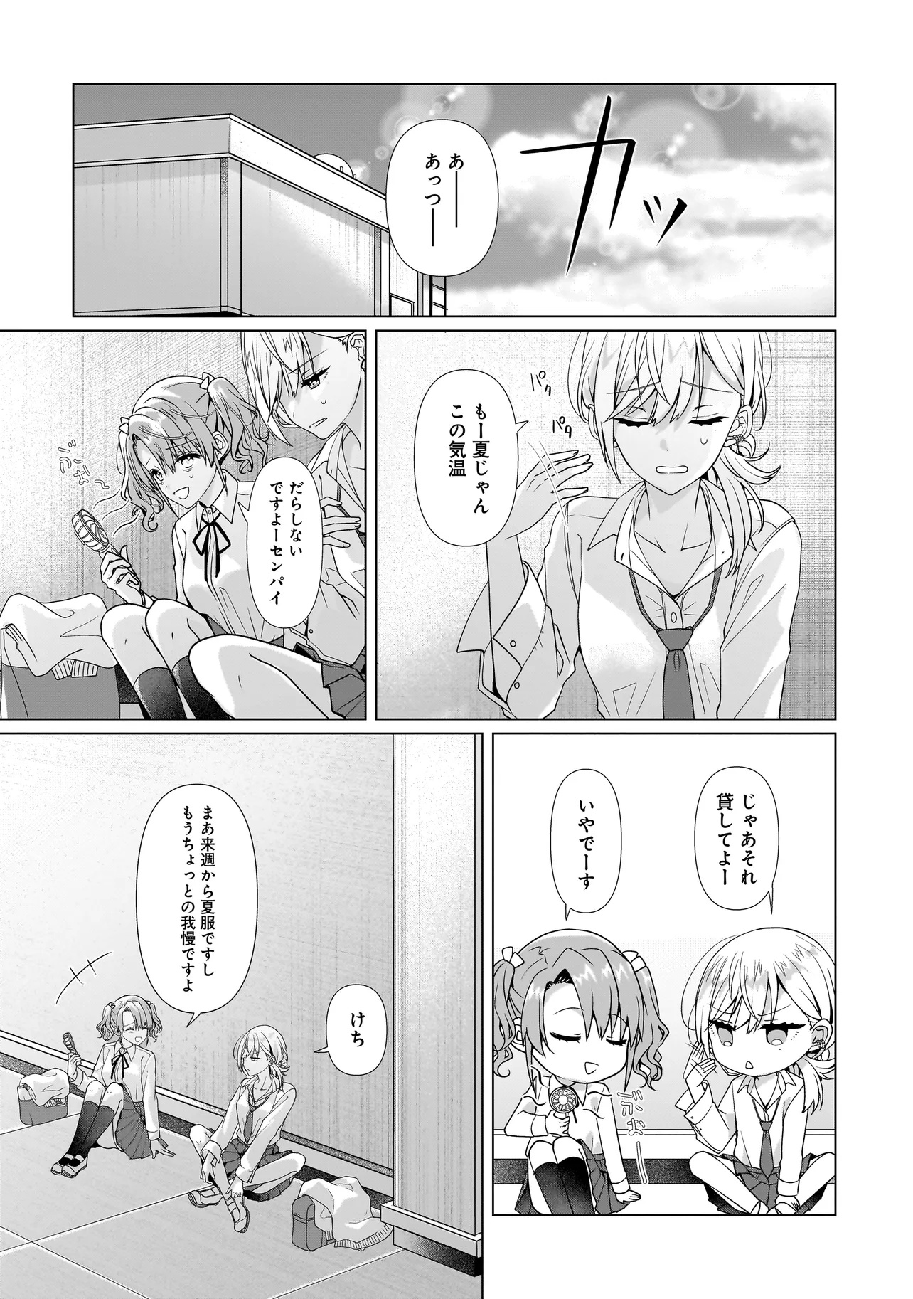 Yuri no Hajimari wa Dorei Kara Chap 4.1 - Next Chap 5.1