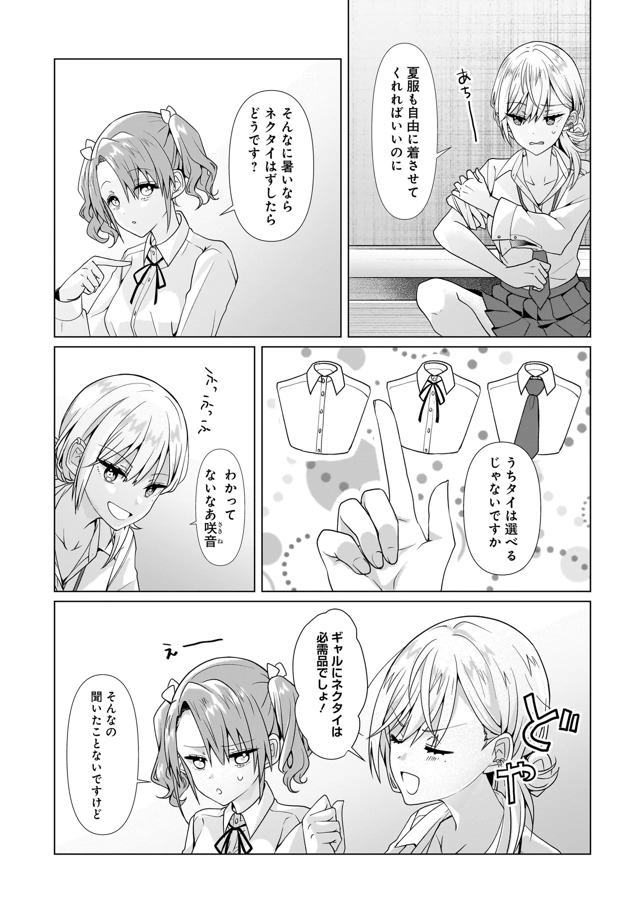 Yuri no Hajimari wa Dorei Kara Chap 4.1 - Next Chap 5.1