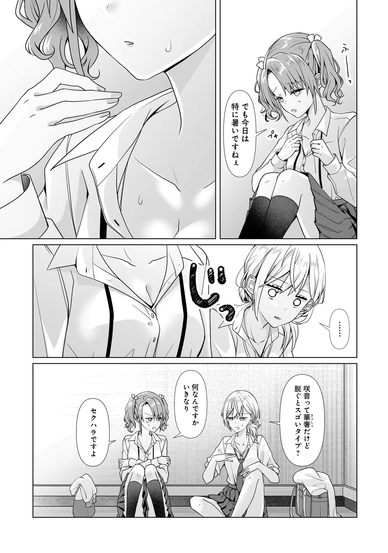 Yuri no Hajimari wa Dorei Kara Chap 4.1 - Next Chap 5.1