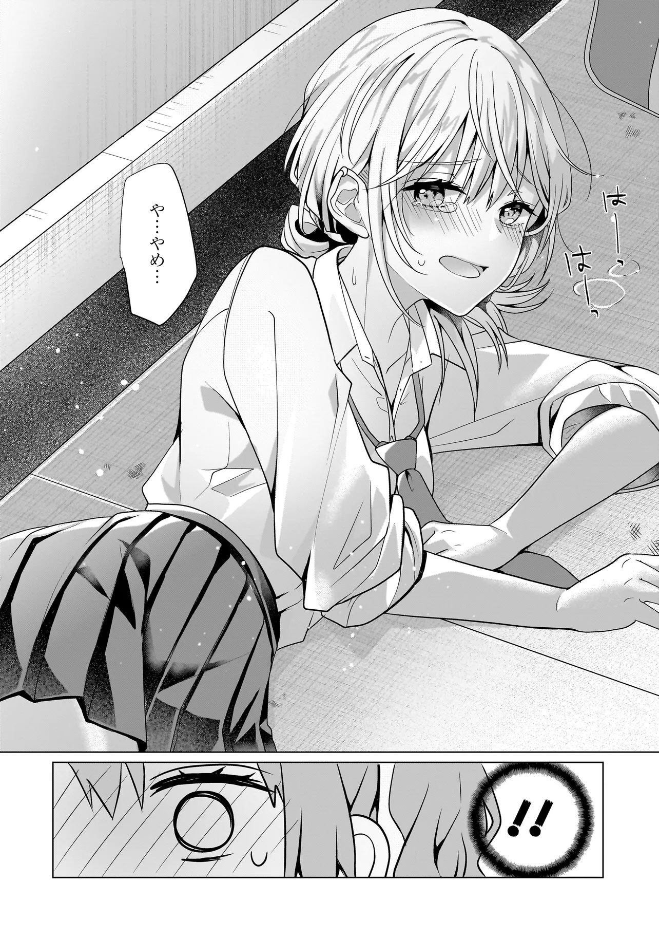 Yuri no Hajimari wa Dorei Kara Chap 4.1 - Next Chap 5.1