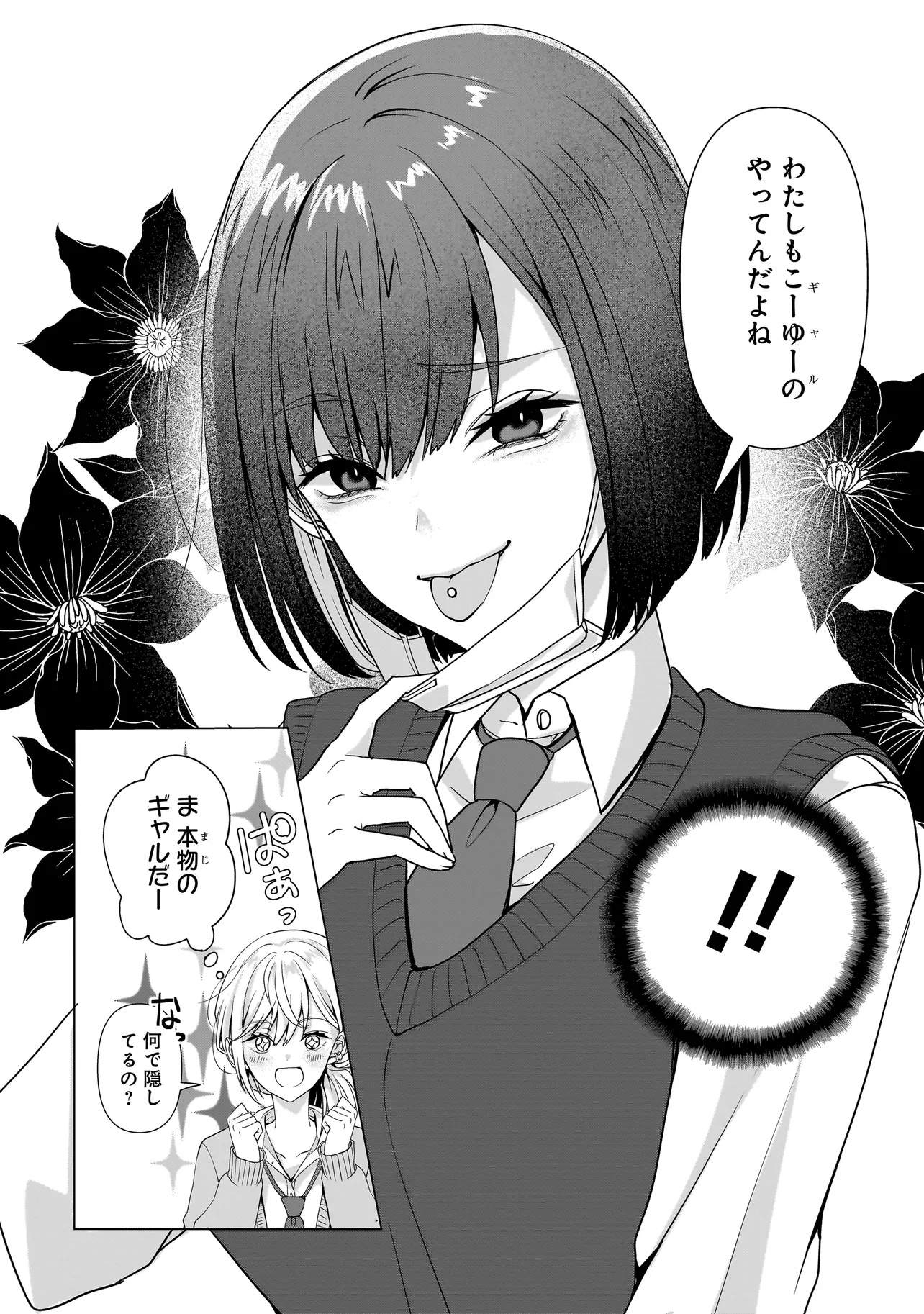 Yuri no Hajimari wa Dorei Kara Chap 4.2 - Next Chap 5.2