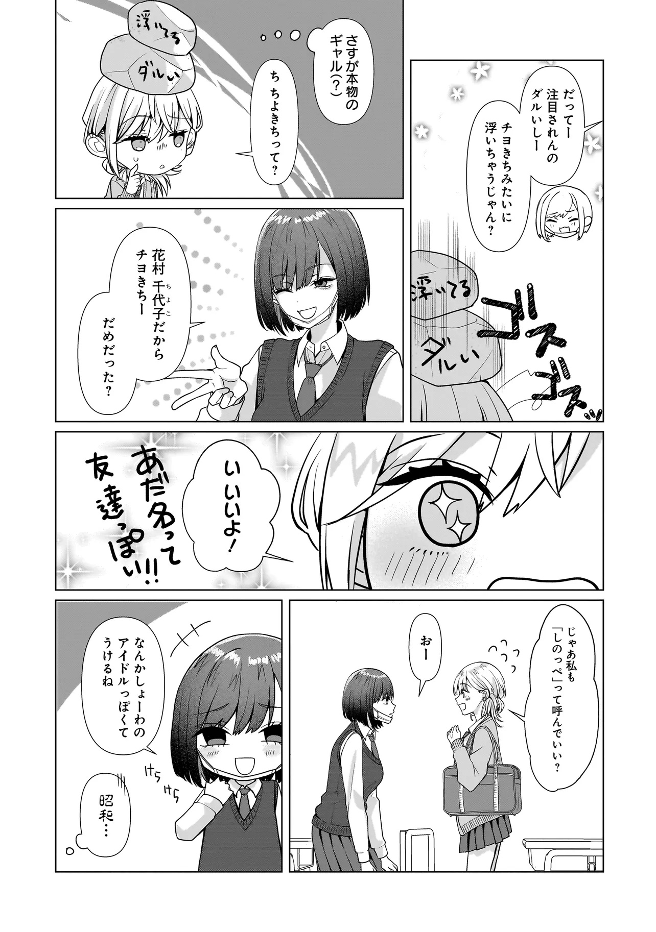 Yuri no Hajimari wa Dorei Kara Chap 4.2 - Next Chap 5.2