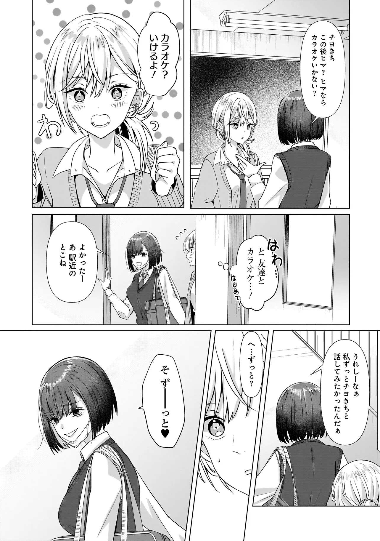 Yuri no Hajimari wa Dorei Kara Chap 4.2 - Next Chap 5.2