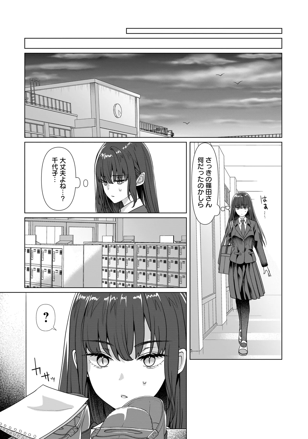 Yuri no Hajimari wa Dorei Kara Chap 4.2 - Next Chap 5.2