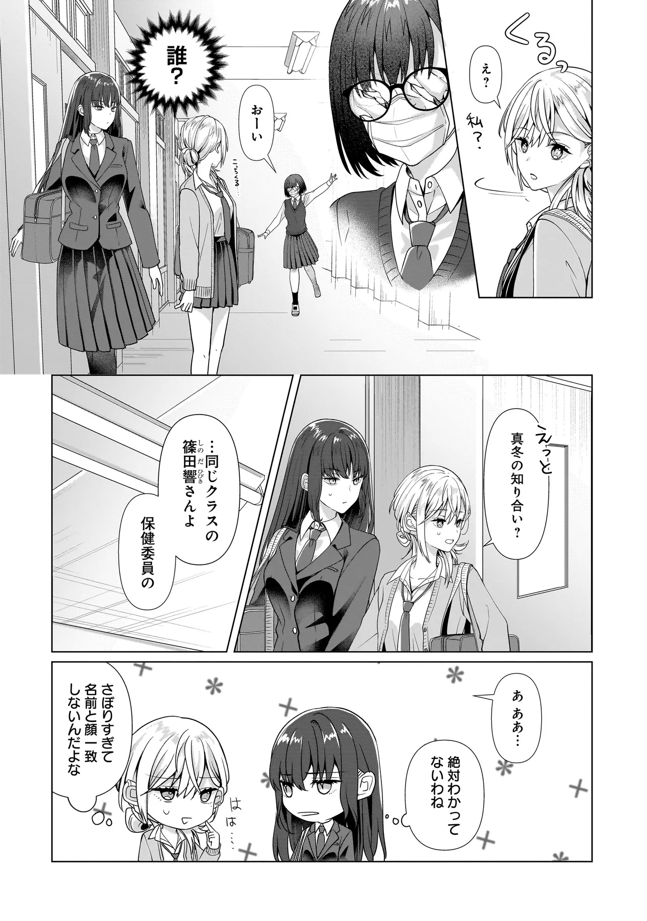 Yuri no Hajimari wa Dorei Kara Chap 4.2 - Next Chap 5.2