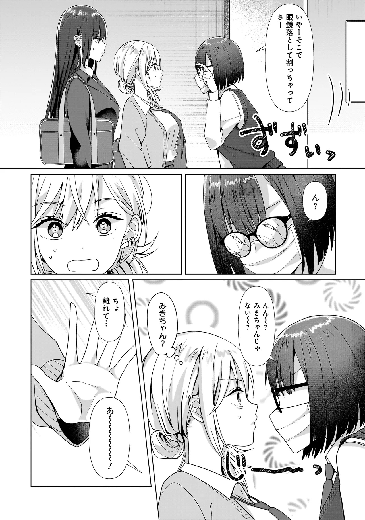 Yuri no Hajimari wa Dorei Kara Chap 4.2 - Next Chap 5.2