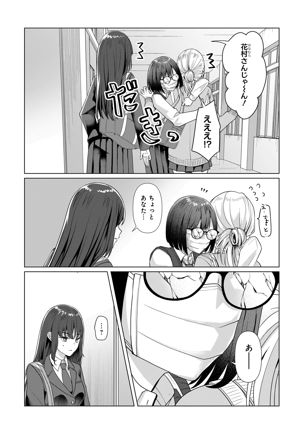Yuri no Hajimari wa Dorei Kara Chap 4.2 - Next Chap 5.2