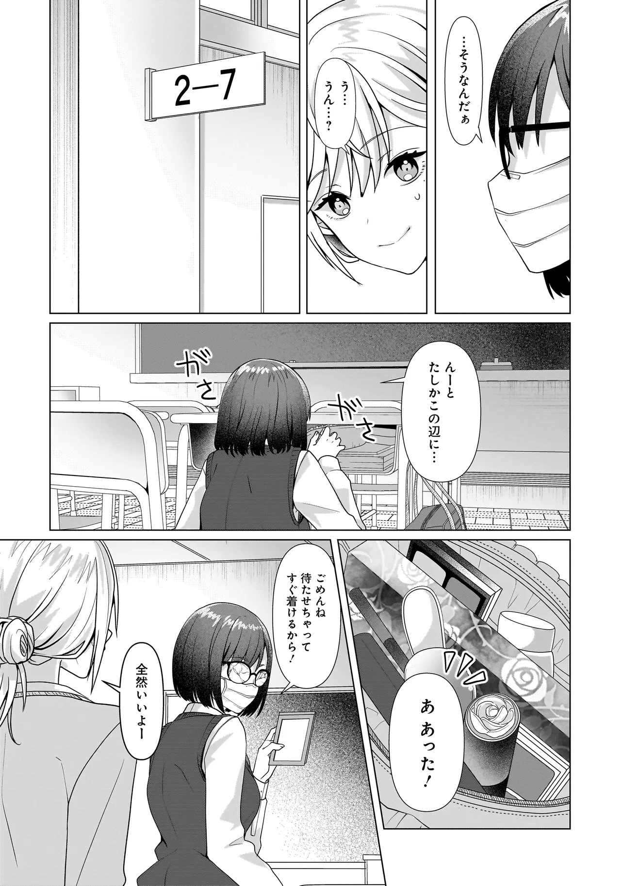 Yuri no Hajimari wa Dorei Kara Chap 4.2 - Next Chap 5.2