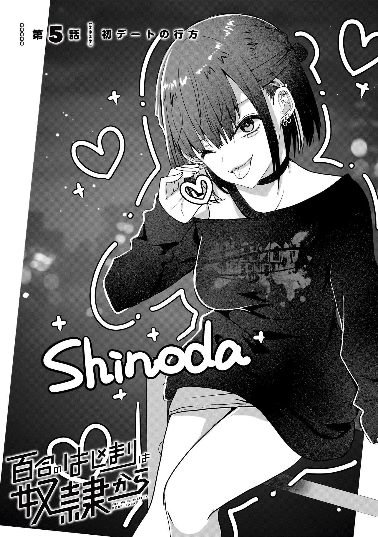 Yuri no Hajimari wa Dorei Kara Chap 5.1 - Next Chap 6.1