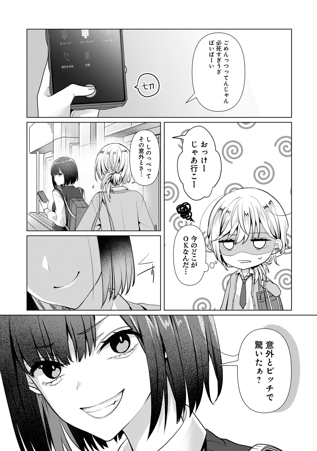 Yuri no Hajimari wa Dorei Kara Chap 5.1 - Next Chap 6.1