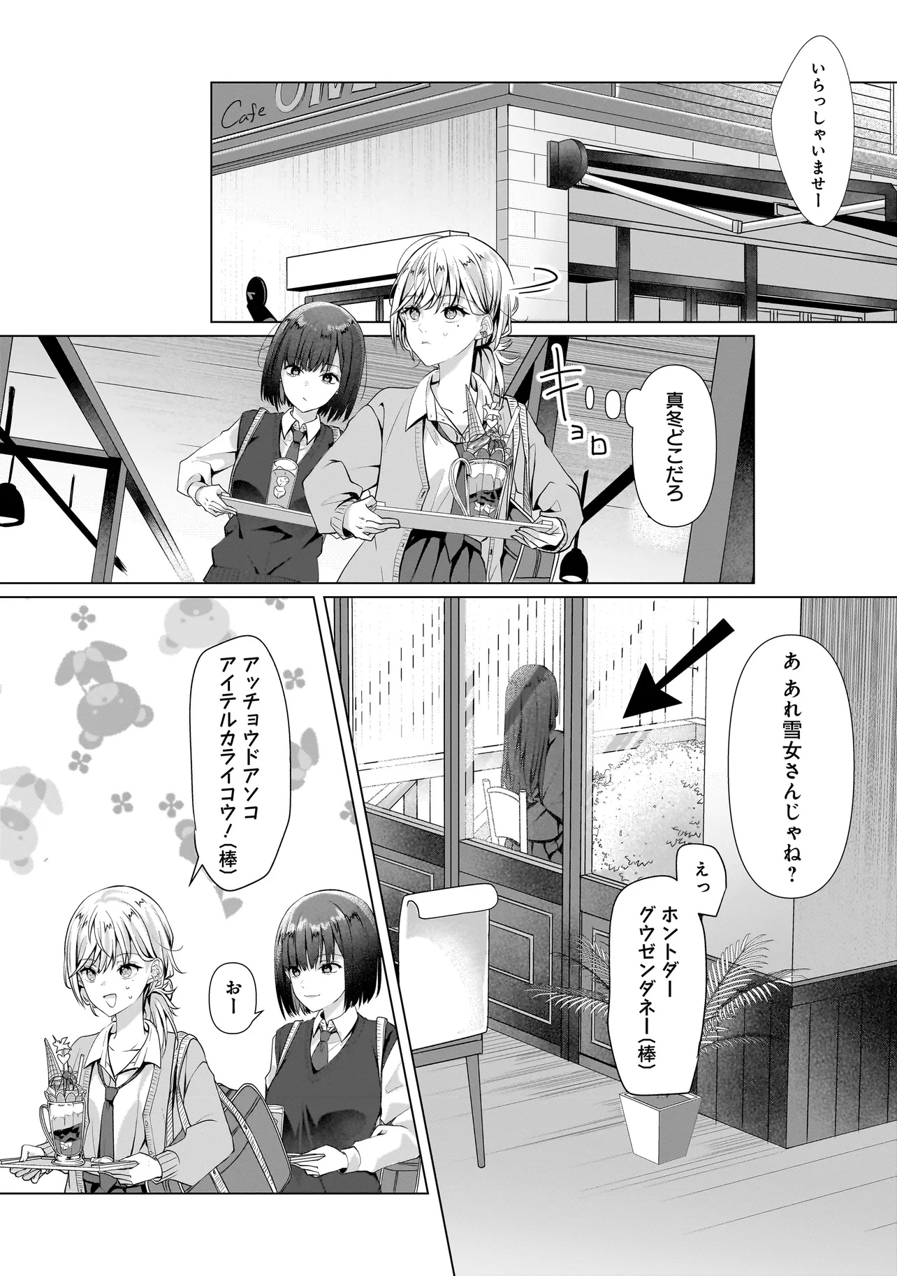Yuri no Hajimari wa Dorei Kara Chap 5.1 - Next Chap 6.1
