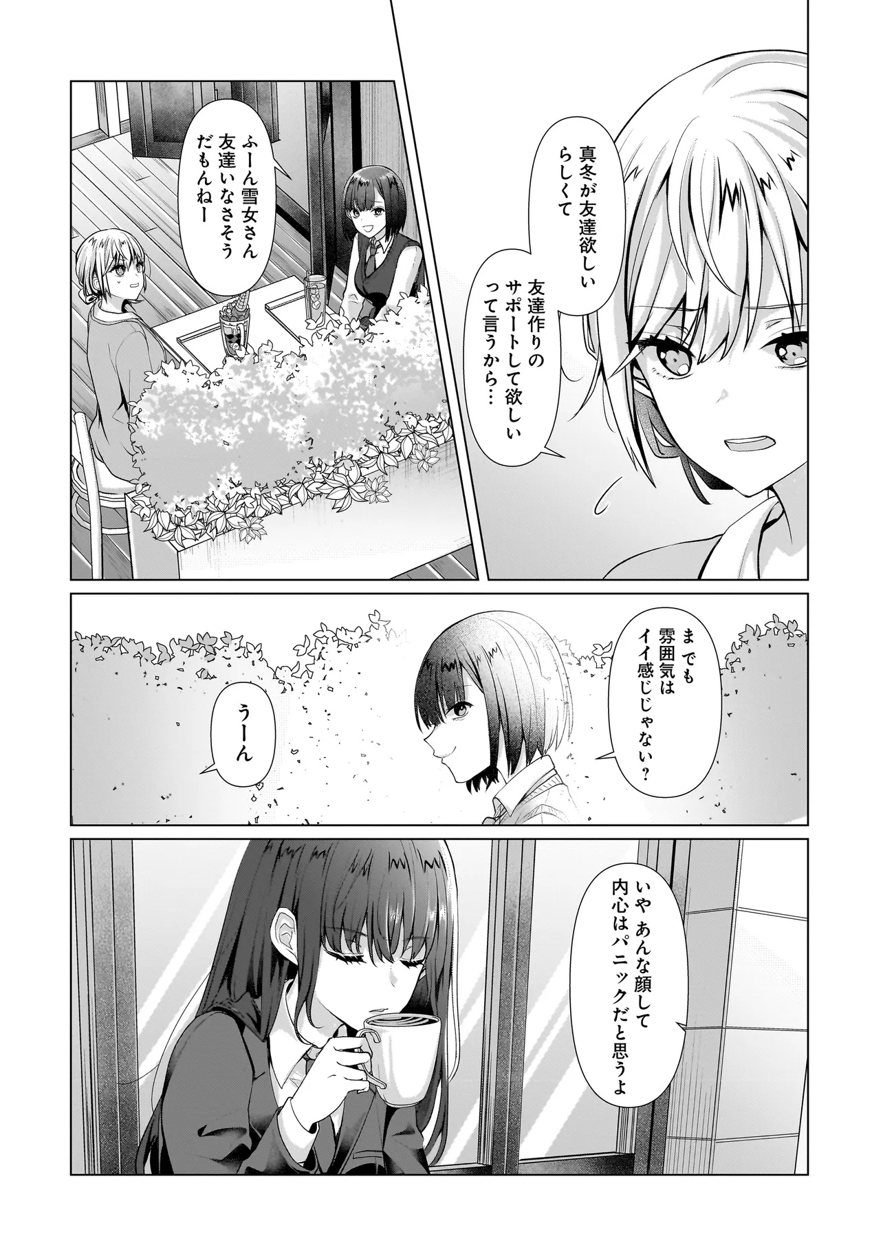 Yuri no Hajimari wa Dorei Kara Chap 5.1 - Next Chap 6.1