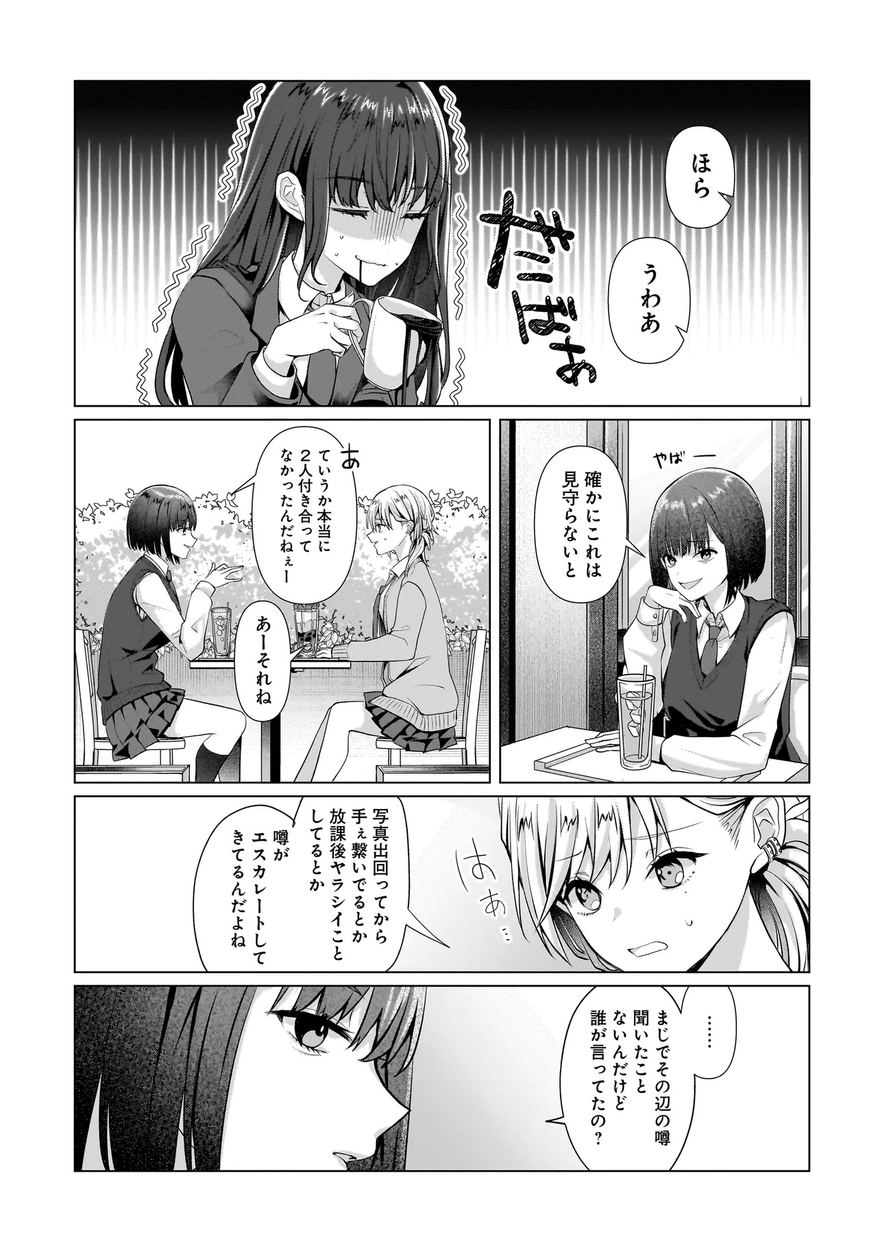 Yuri no Hajimari wa Dorei Kara Chap 5.1 - Next Chap 6.1