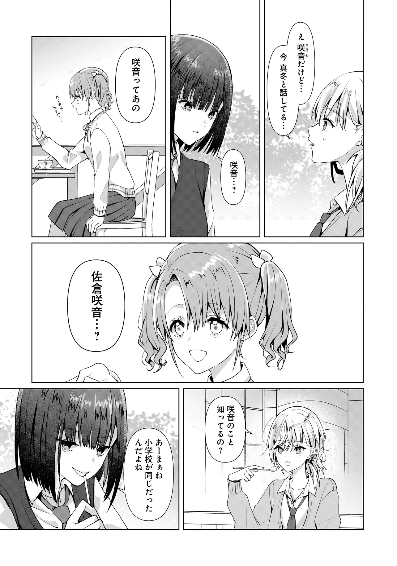 Yuri no Hajimari wa Dorei Kara Chap 5.1 - Next Chap 6.1