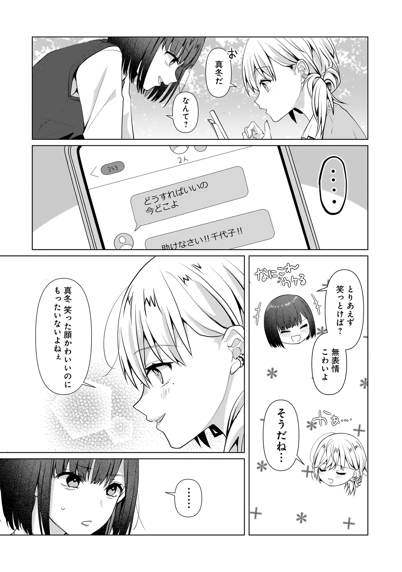 Yuri no Hajimari wa Dorei Kara Chap 5.1 - Next Chap 6.1