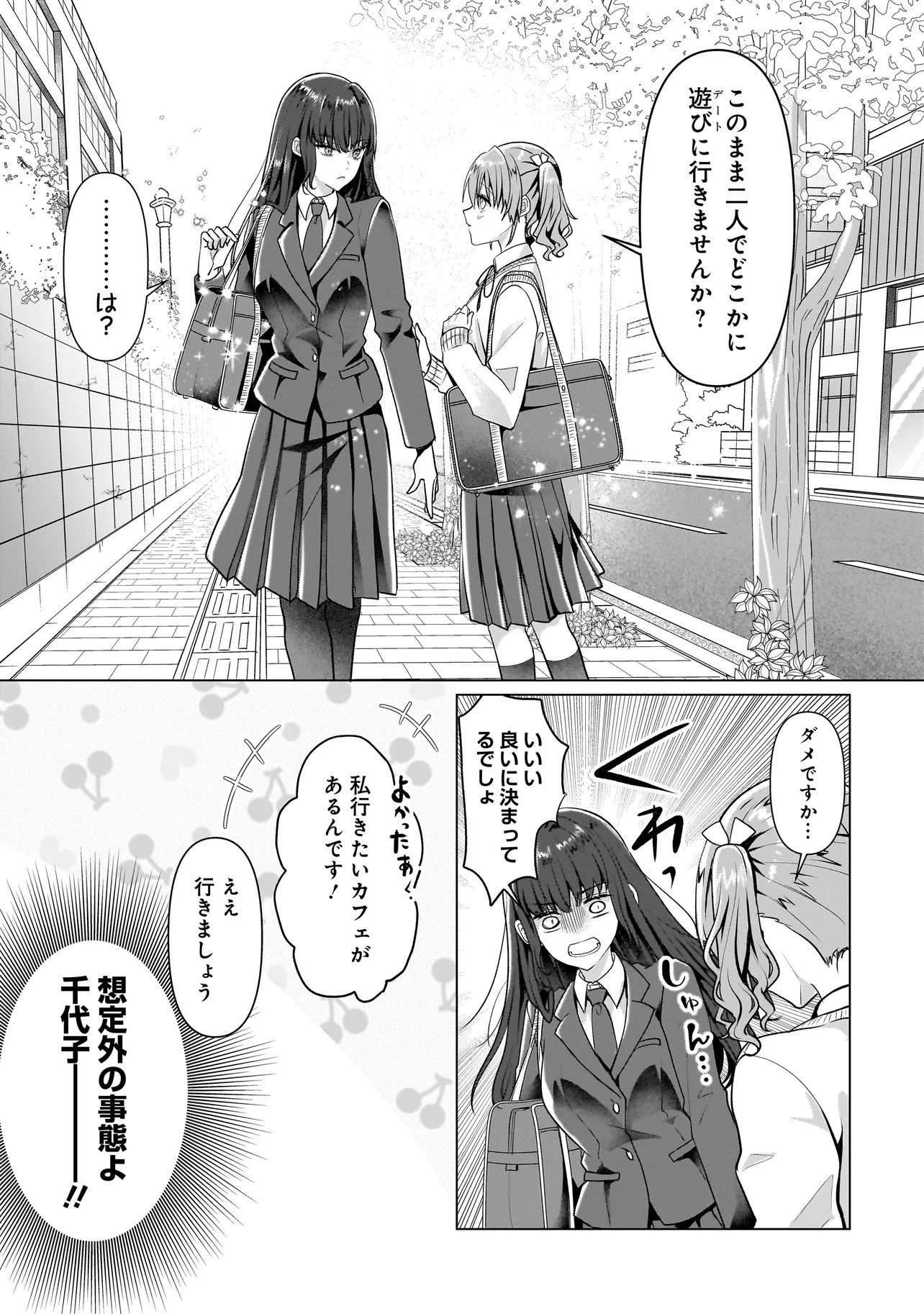 Yuri no Hajimari wa Dorei Kara Chap 5.1 - Next Chap 6.1