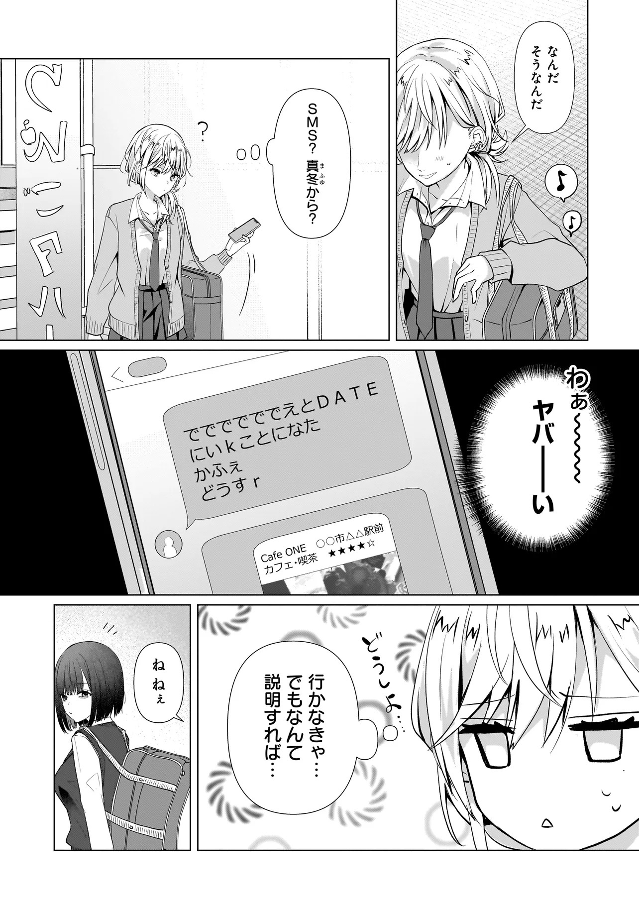 Yuri no Hajimari wa Dorei Kara Chap 5.1 - Next Chap 6.1