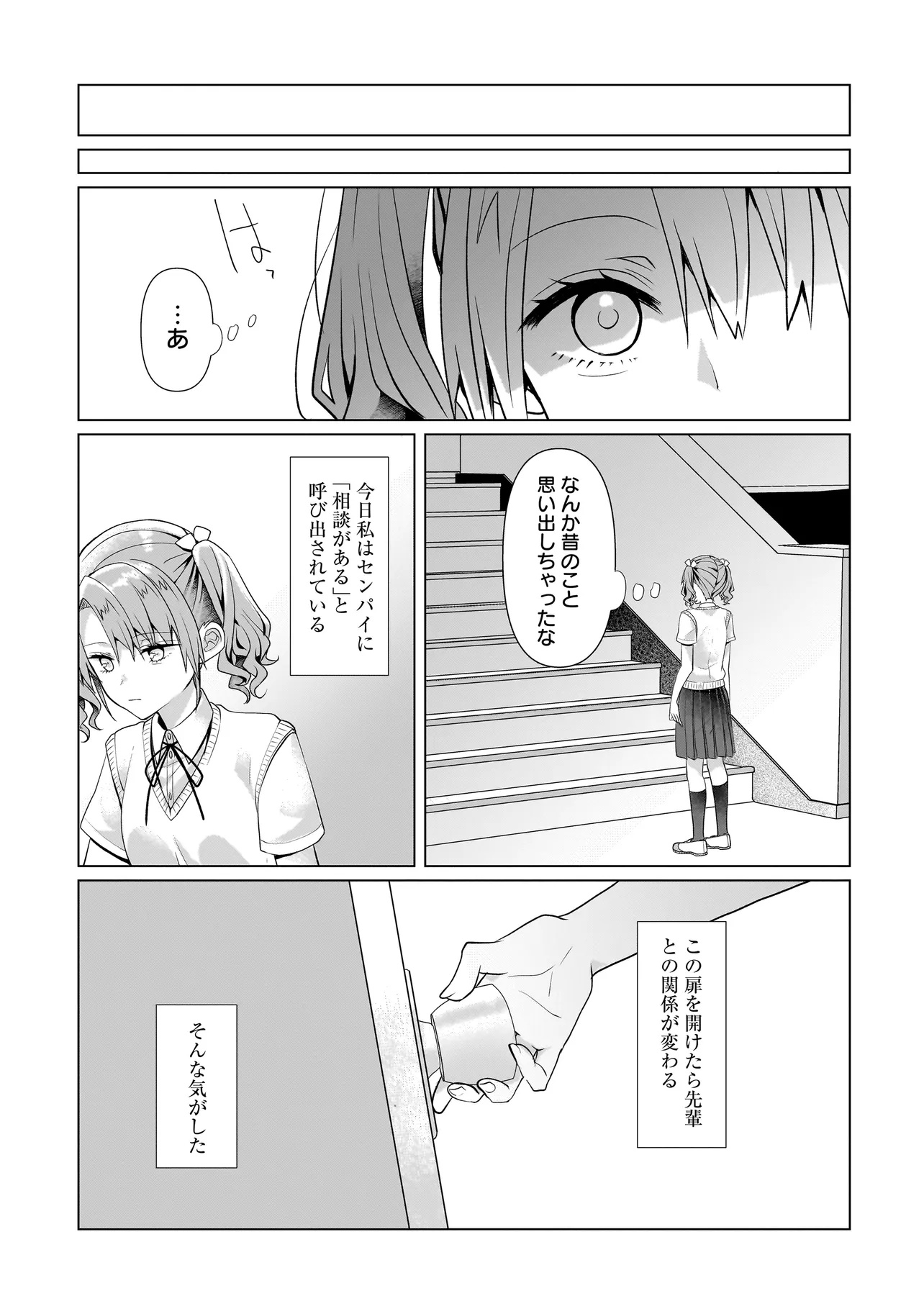 Yuri no Hajimari wa Dorei Kara Chap 6.2 - Next Chap 7.2