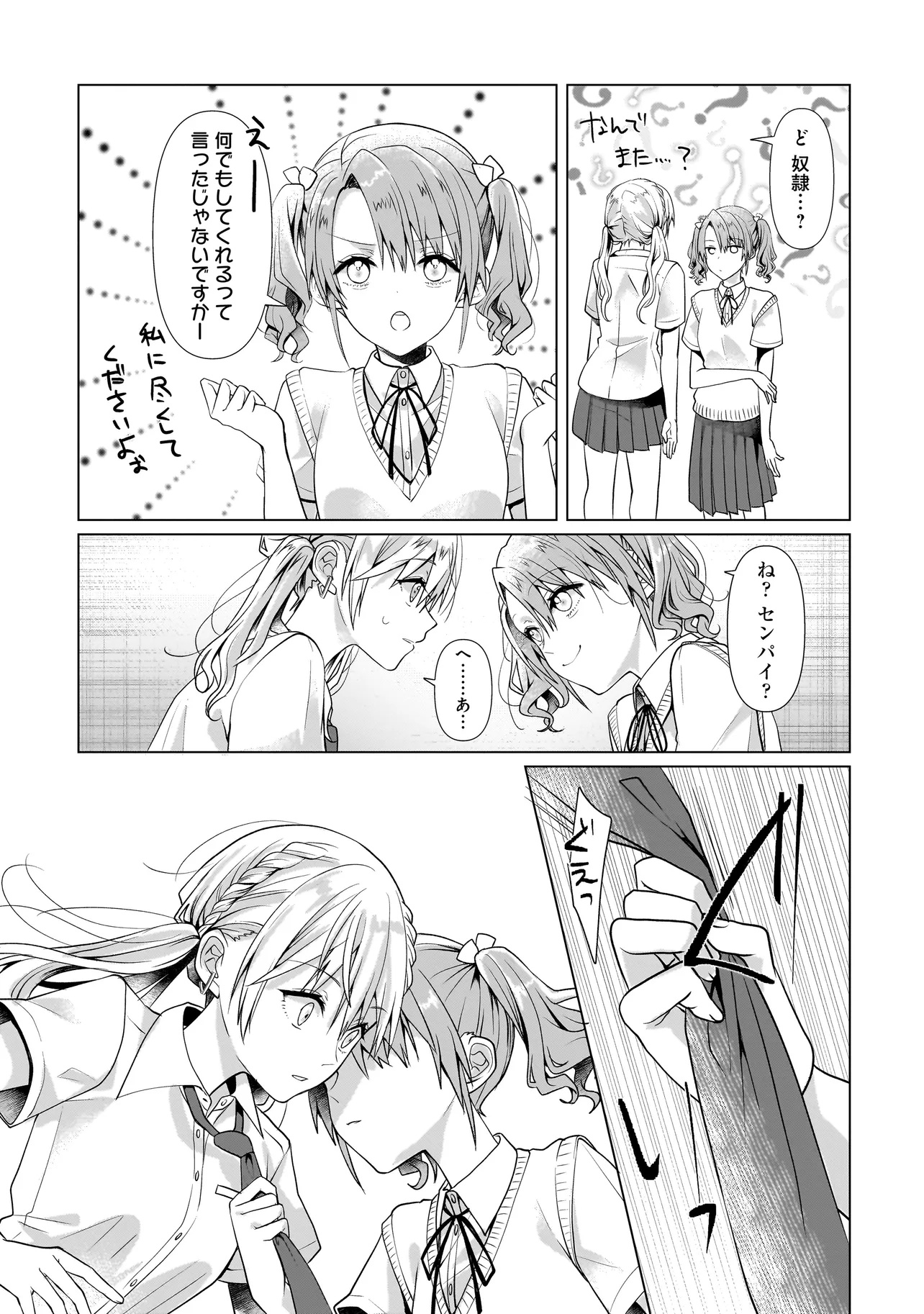 Yuri no Hajimari wa Dorei Kara Chap 6.2 - Next Chap 7.2