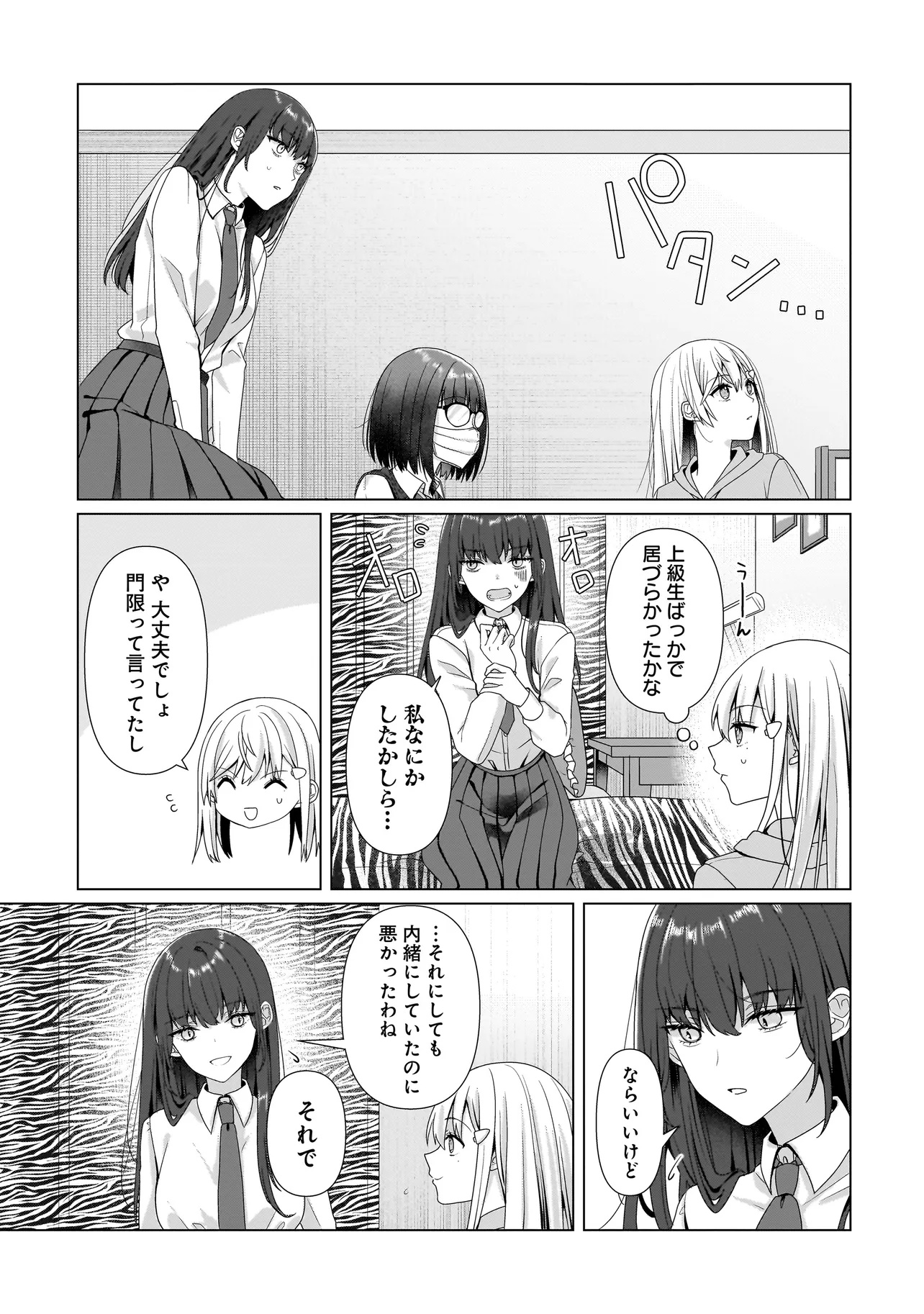 Yuri no Hajimari wa Dorei Kara Chap 8.2 - Next Chap 9.2