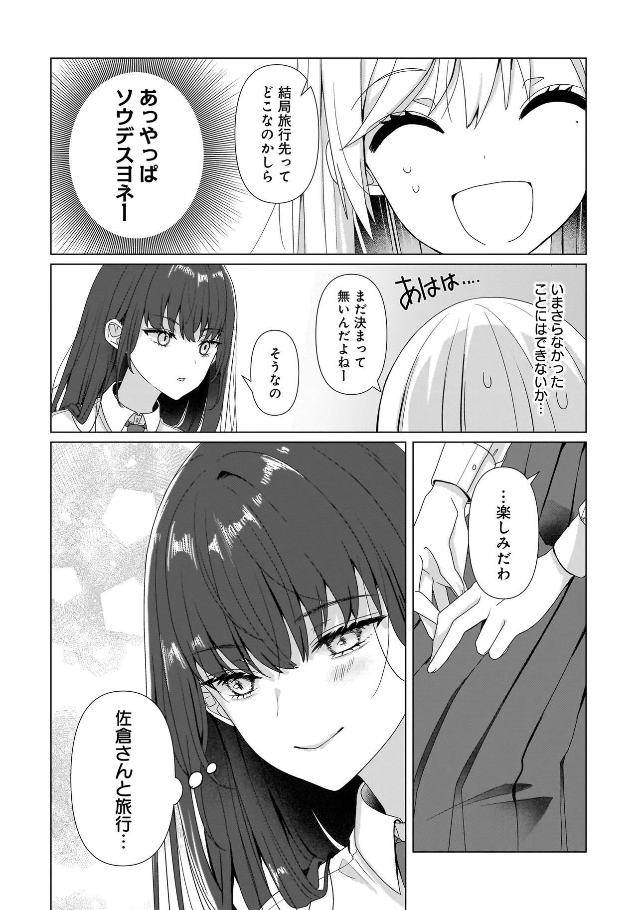 Yuri no Hajimari wa Dorei Kara Chap 8.2 - Next Chap 9.2