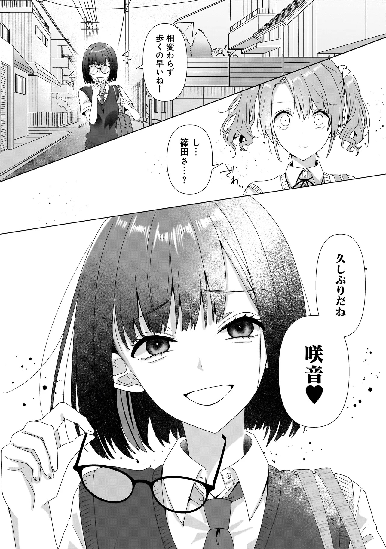 Yuri no Hajimari wa Dorei Kara Chap 8.2 - Next Chap 9.2