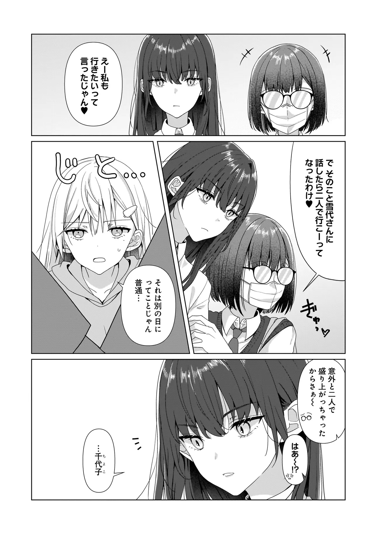 Yuri no Hajimari wa Dorei Kara Chap 8.2 - Next Chap 9.2