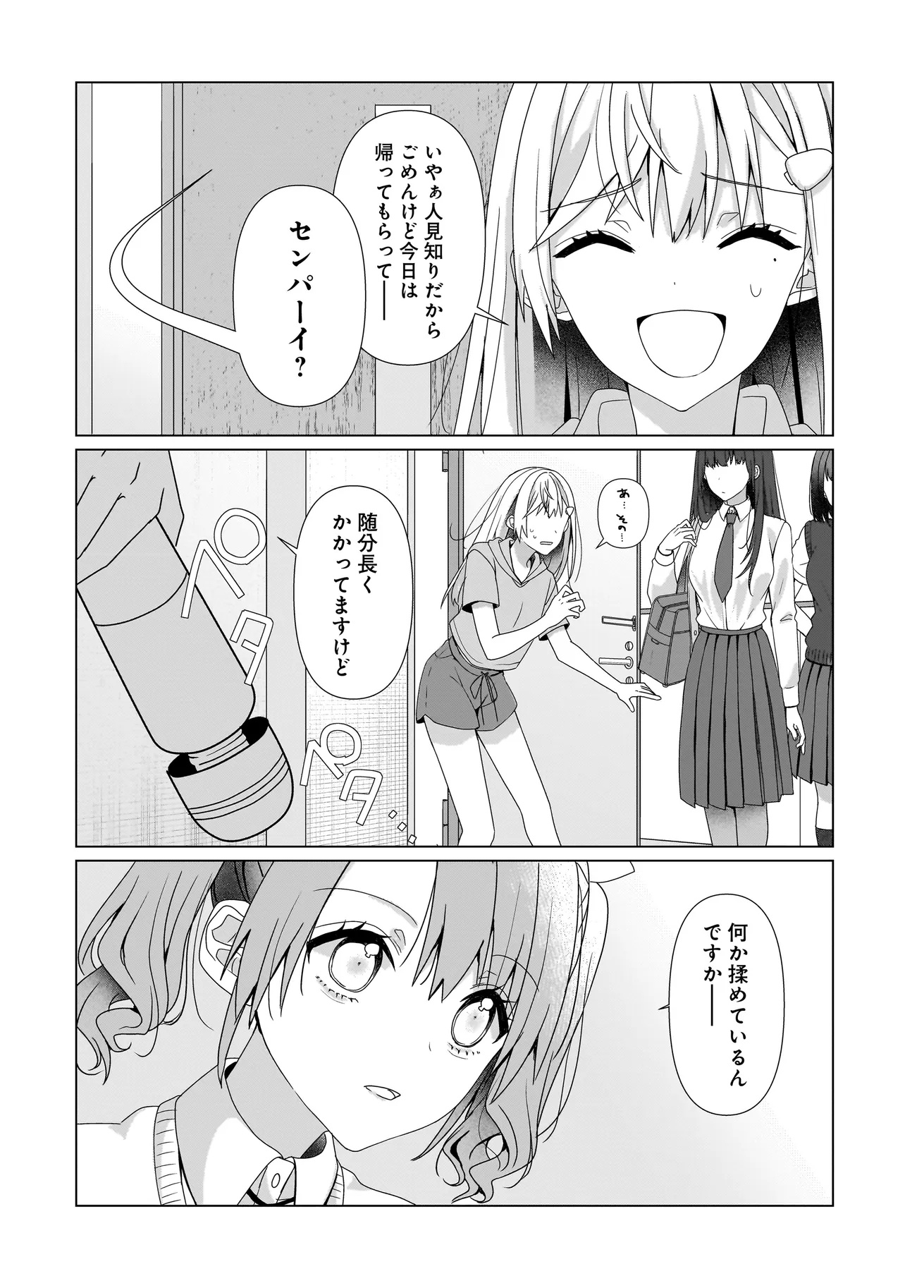 Yuri no Hajimari wa Dorei Kara Chap 8.2 - Next Chap 9.2