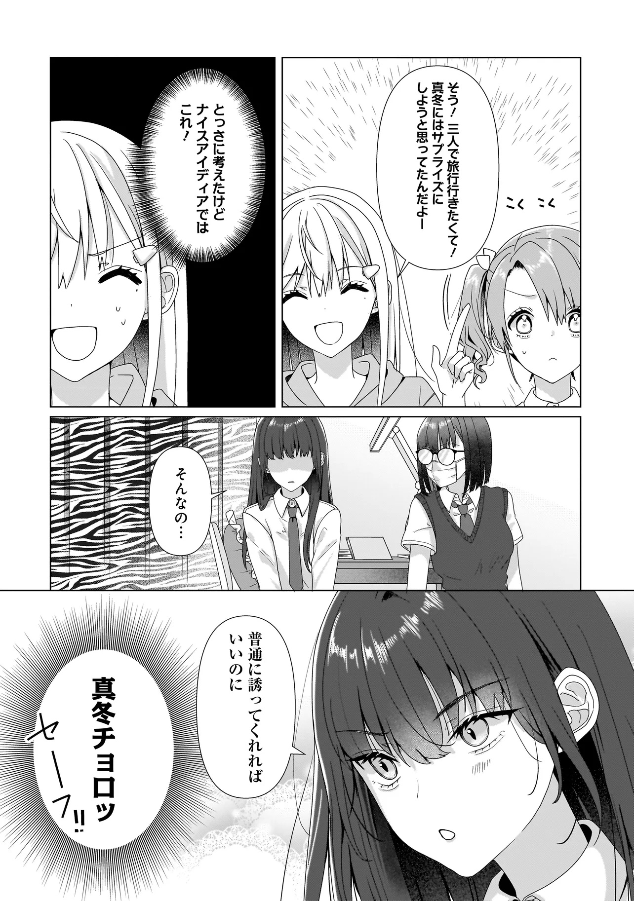 Yuri no Hajimari wa Dorei Kara Chap 8.2 - Next Chap 9.2