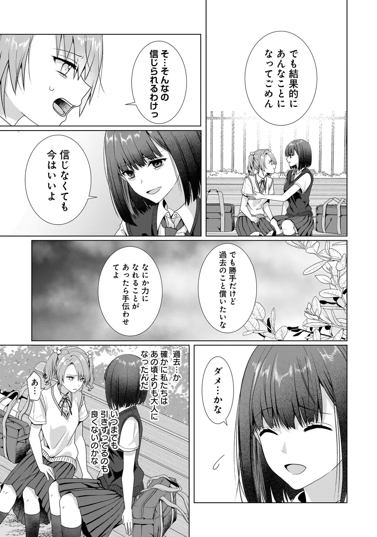 Yuri no Hajimari wa Dorei Kara Chap 9.1 - Next Chap 10.1