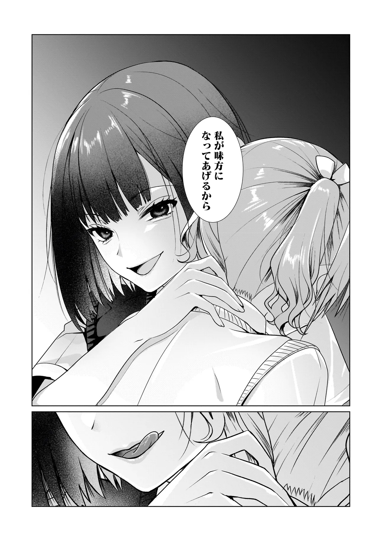Yuri no Hajimari wa Dorei Kara Chap 9.1 - Next Chap 10.1