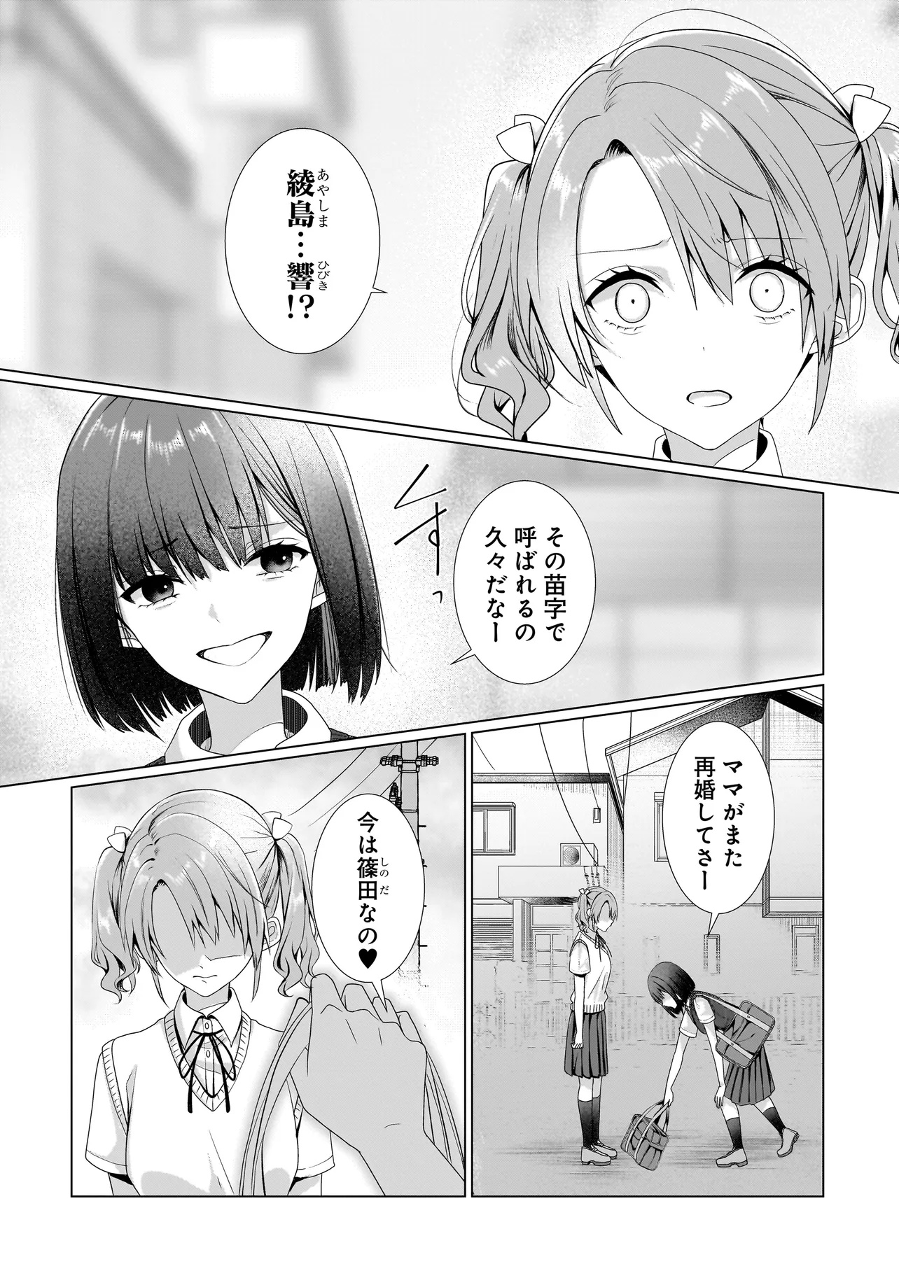 Yuri no Hajimari wa Dorei Kara Chap 9.1 - Next Chap 10.1