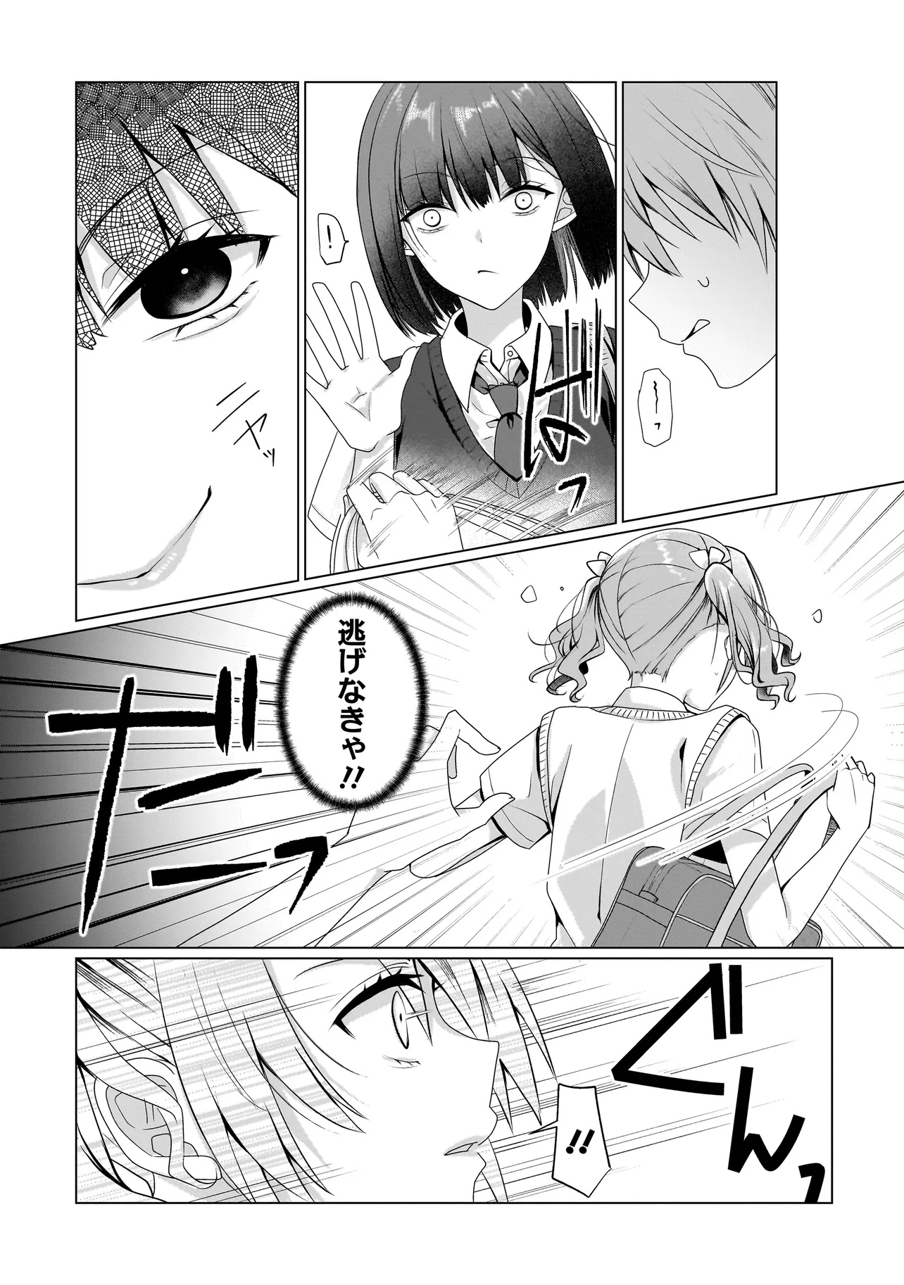 Yuri no Hajimari wa Dorei Kara Chap 9.1 - Next Chap 10.1