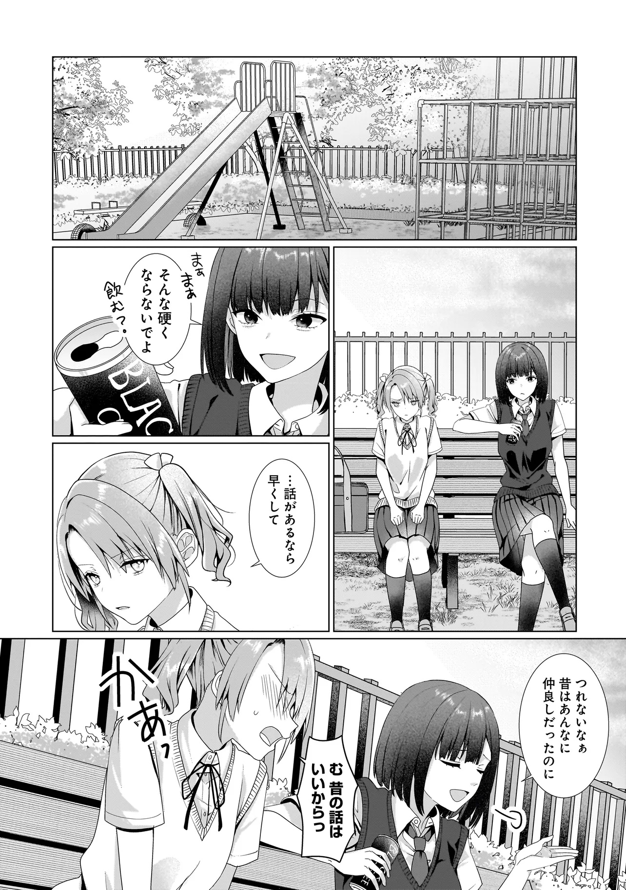 Yuri no Hajimari wa Dorei Kara Chap 9.1 - Next Chap 10.1