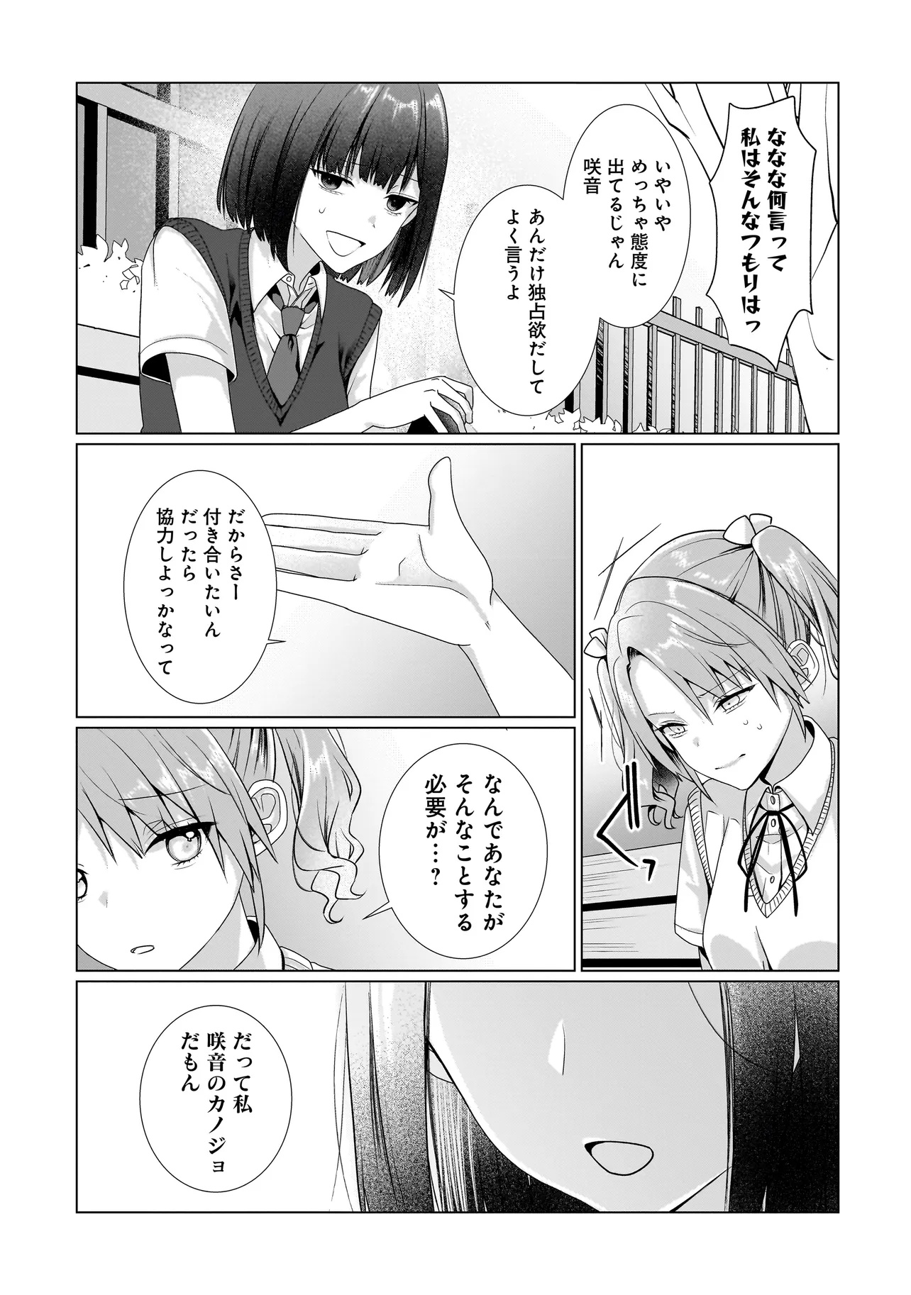 Yuri no Hajimari wa Dorei Kara Chap 9.1 - Next Chap 10.1