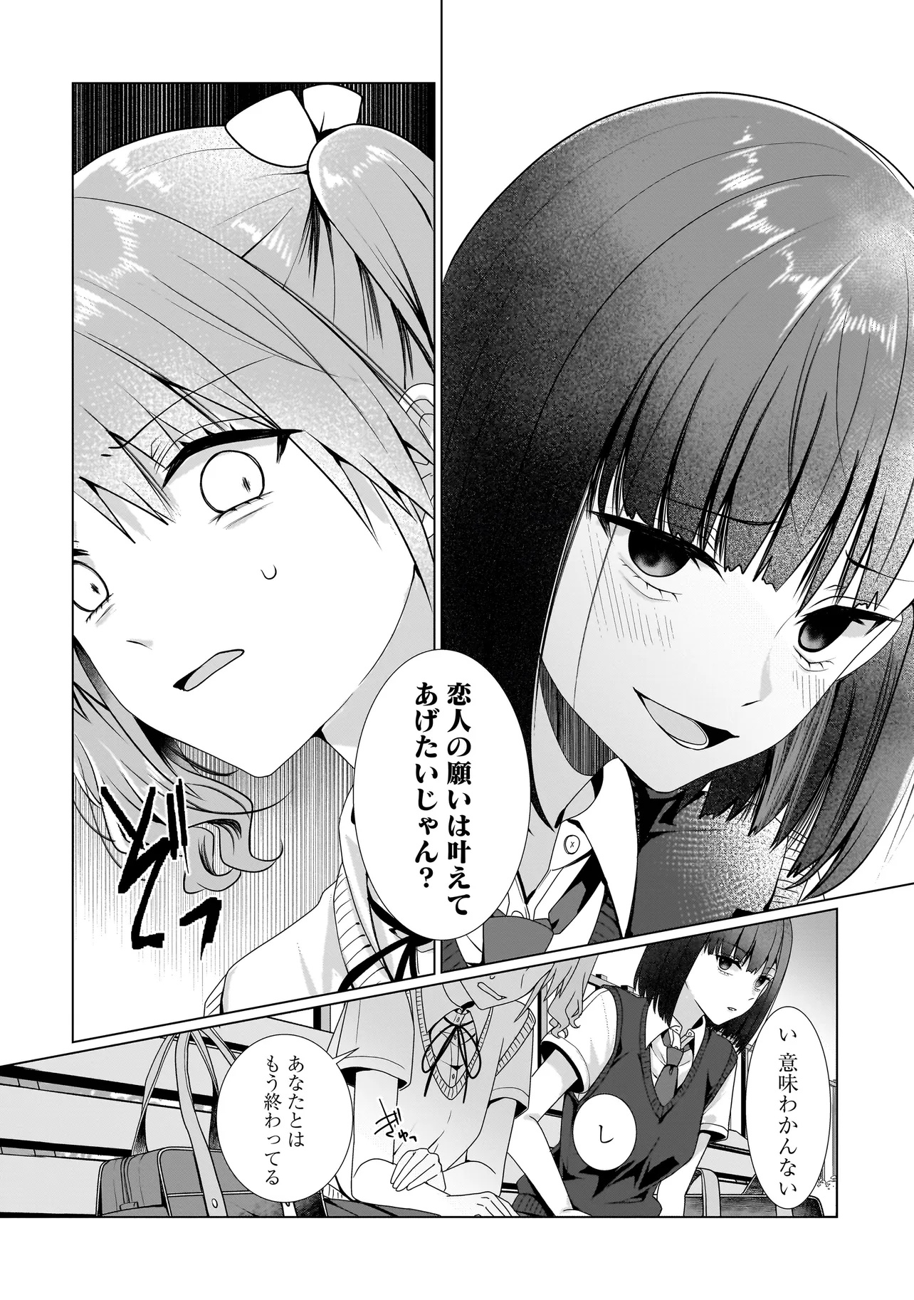 Yuri no Hajimari wa Dorei Kara Chap 9.1 - Next Chap 10.1