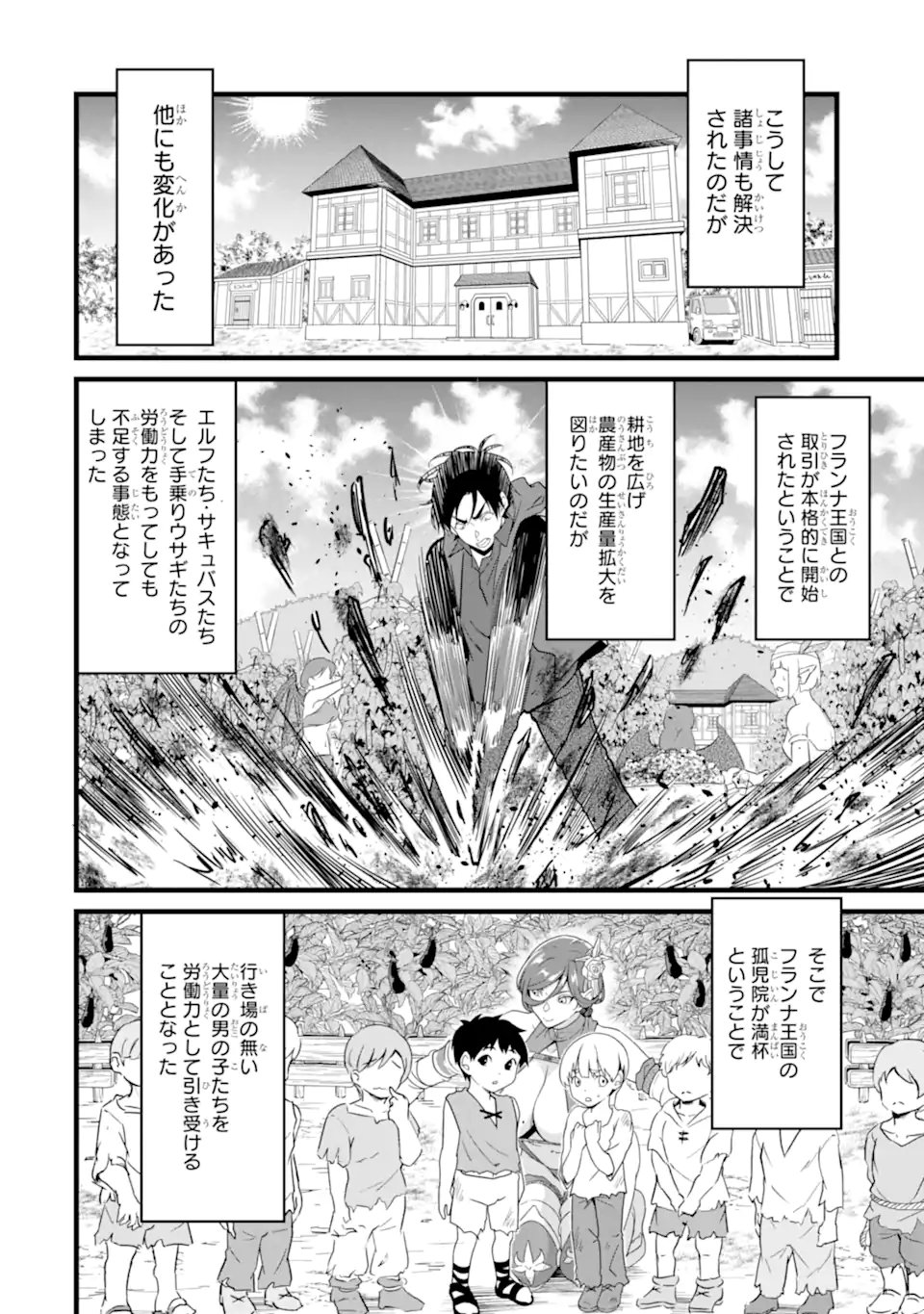 Yurufuwa Nouka no Mojibake Skill: Isekai de Catalog Tsuuhan Yattemasu - Chapter 29.1 - Page 10