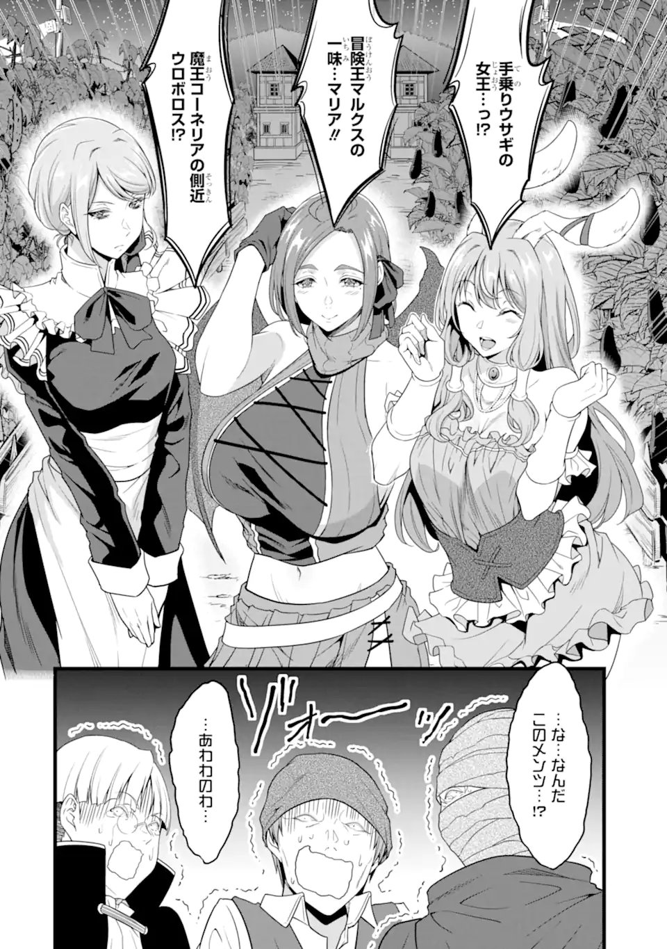 Yurufuwa Nouka no Mojibake Skill: Isekai de Catalog Tsuuhan Yattemasu - Chapter 29.3 - Page 10