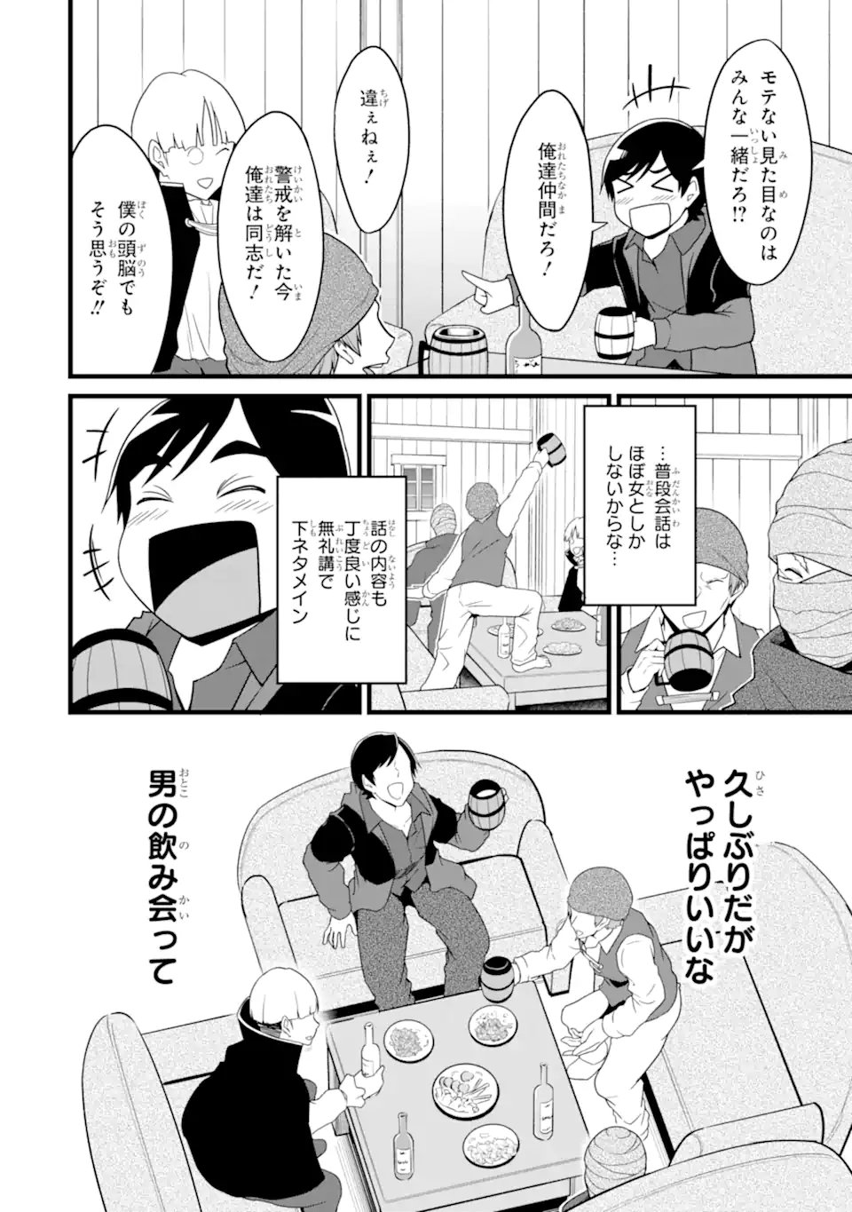 Yurufuwa Nouka no Mojibake Skill: Isekai de Catalog Tsuuhan Yattemasu - Chapter 29.3 - Page 4